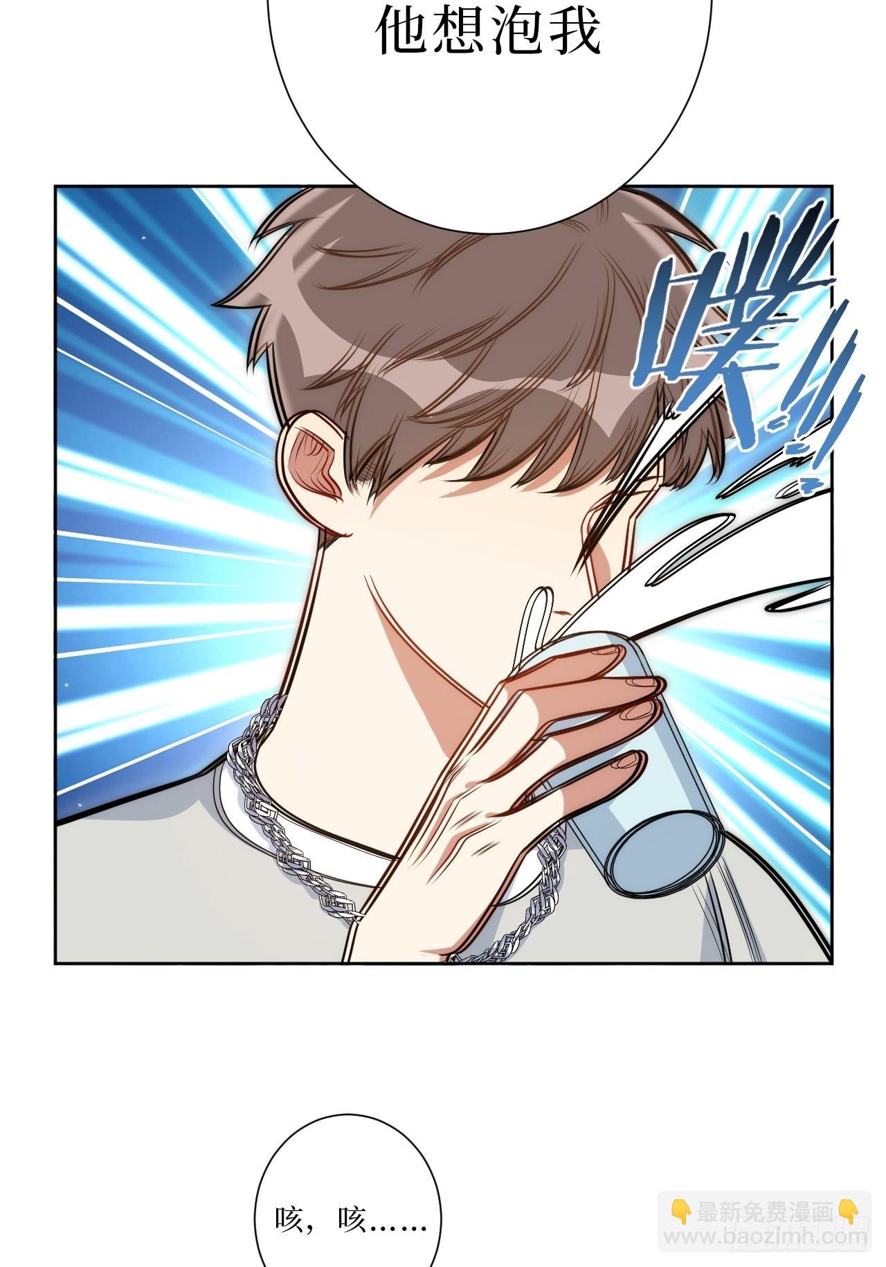 24.错觉？-第25话