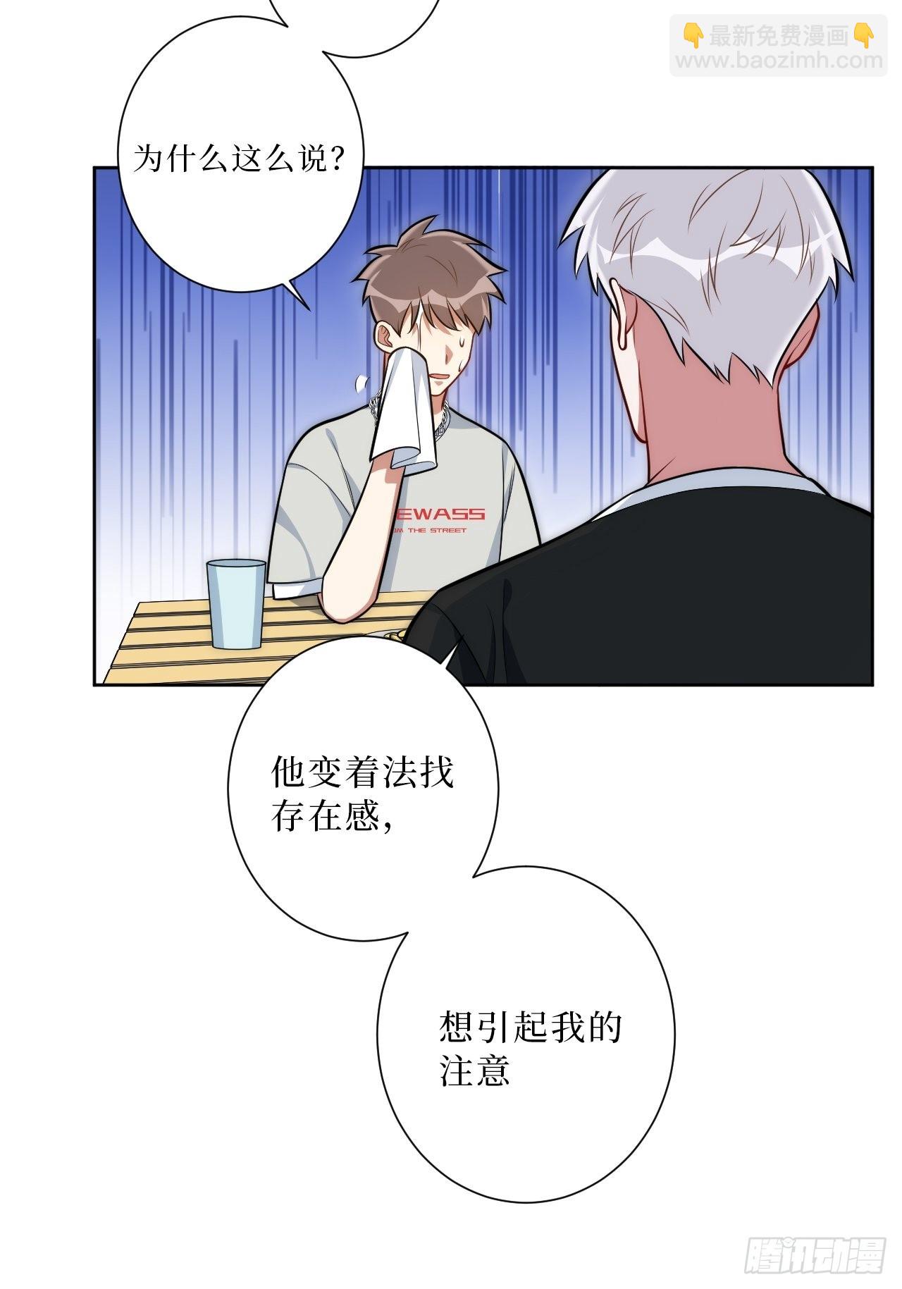 24.错觉？-第25话