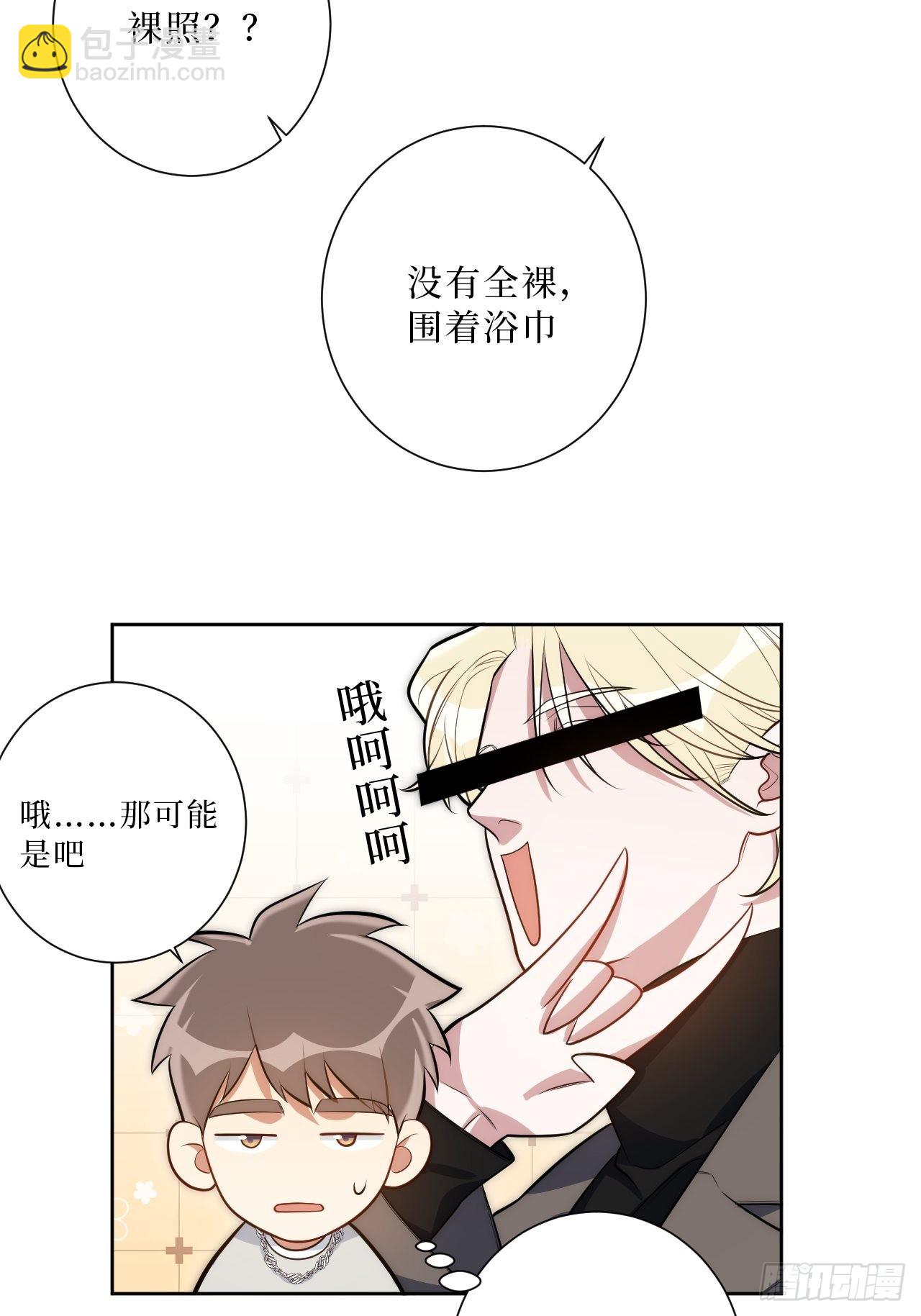 24.错觉？-第25话