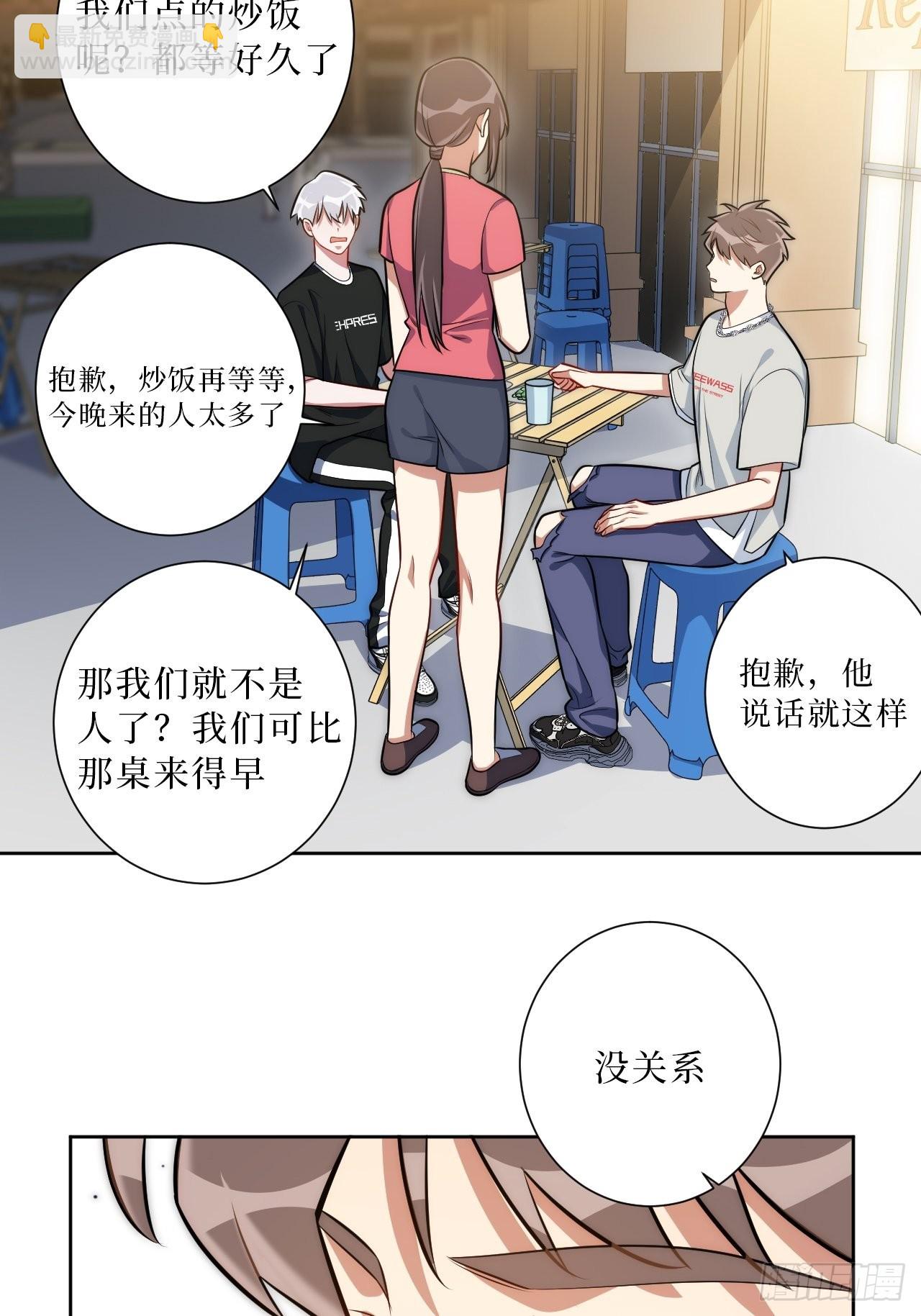 24.错觉？-第25话