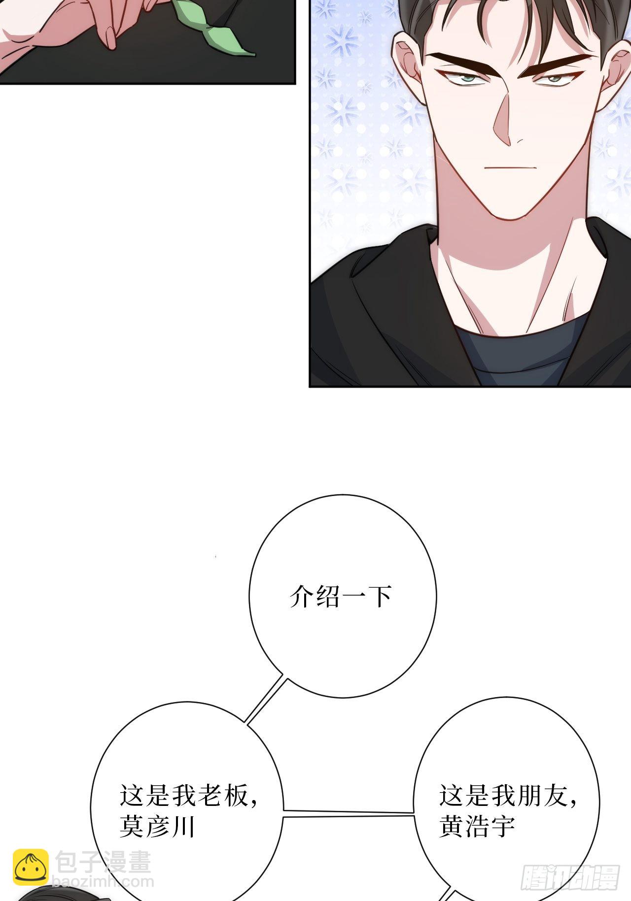 24.错觉？-第25话