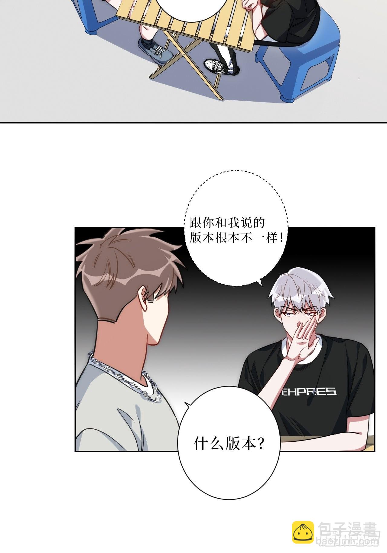 24.错觉？-第25话