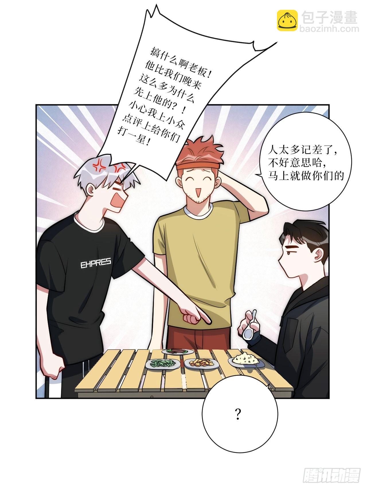 24.错觉？-第25话