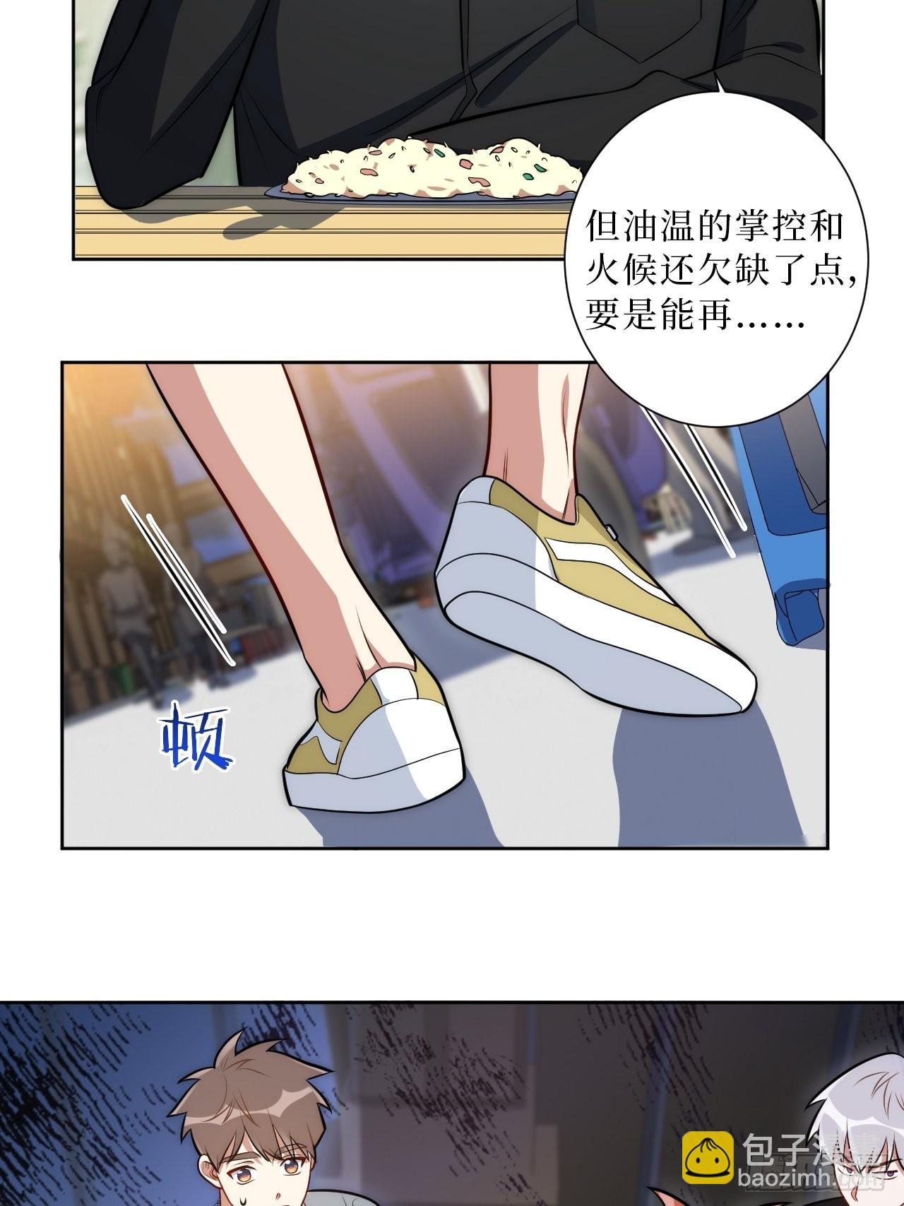 24.错觉？-第25话