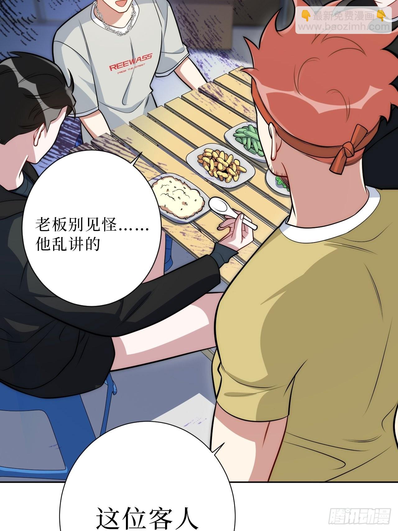 24.错觉？-第25话