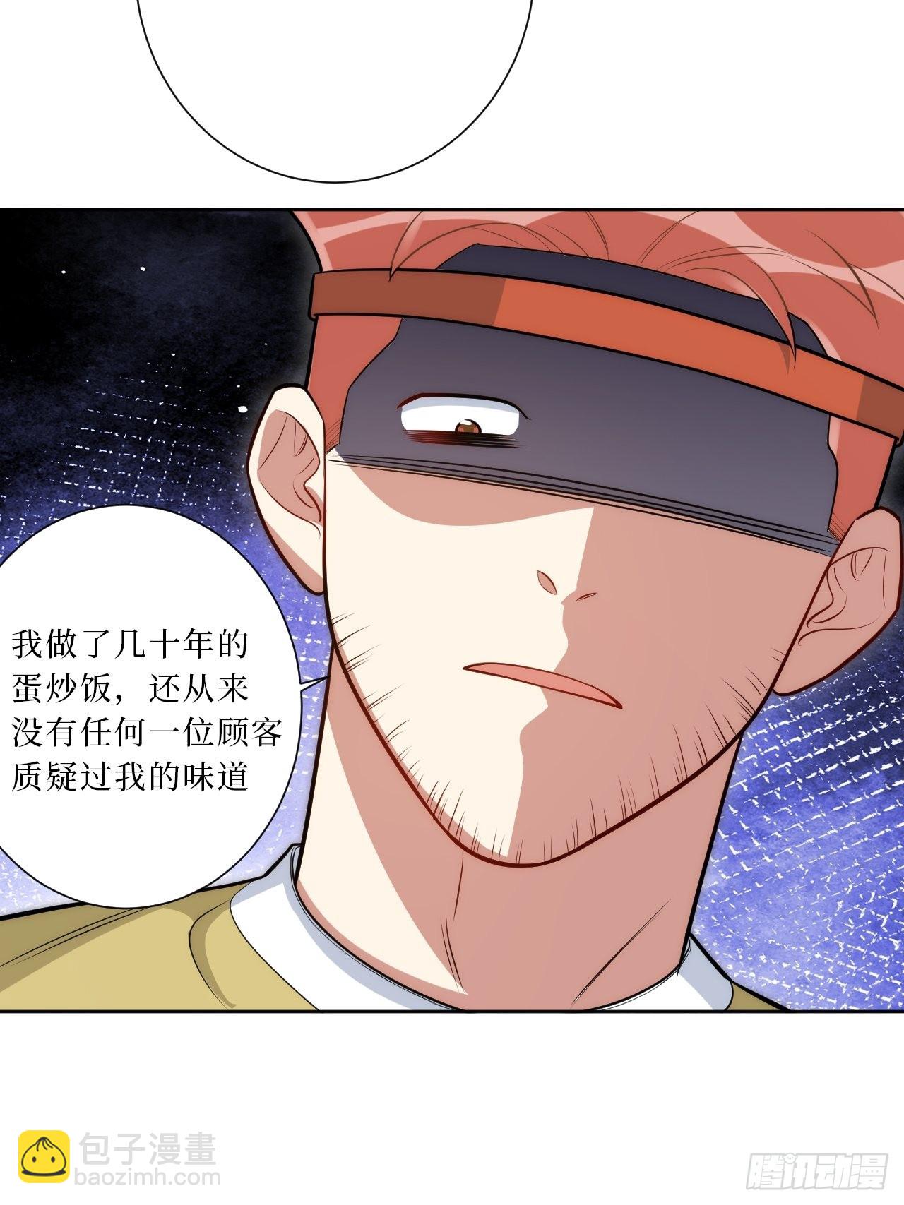 24.错觉？-第25话