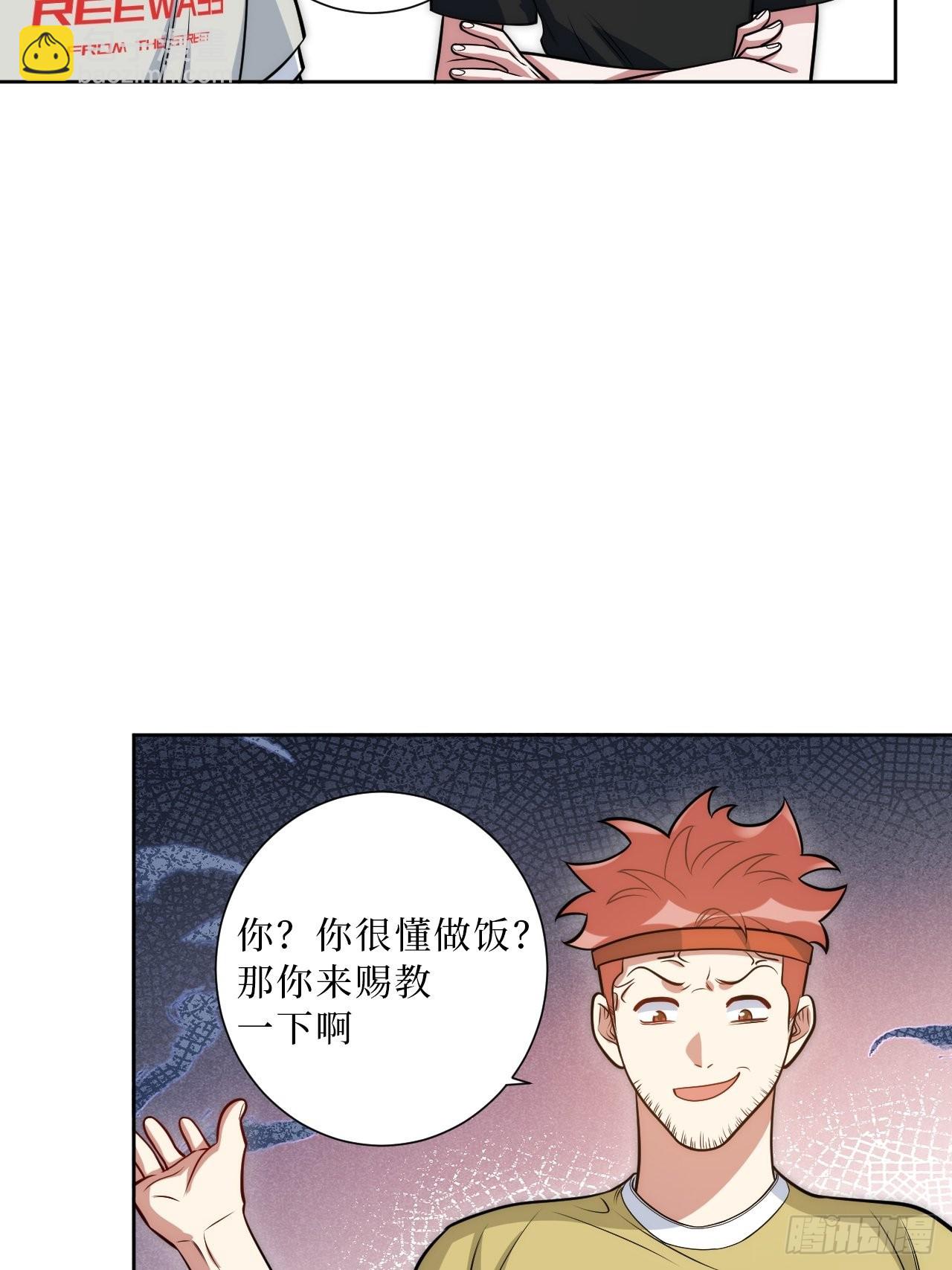 24.错觉？-第25话