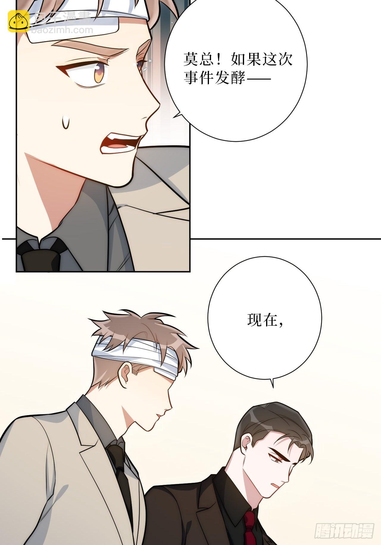 28.爱你在心口难开(1/2)-第29话