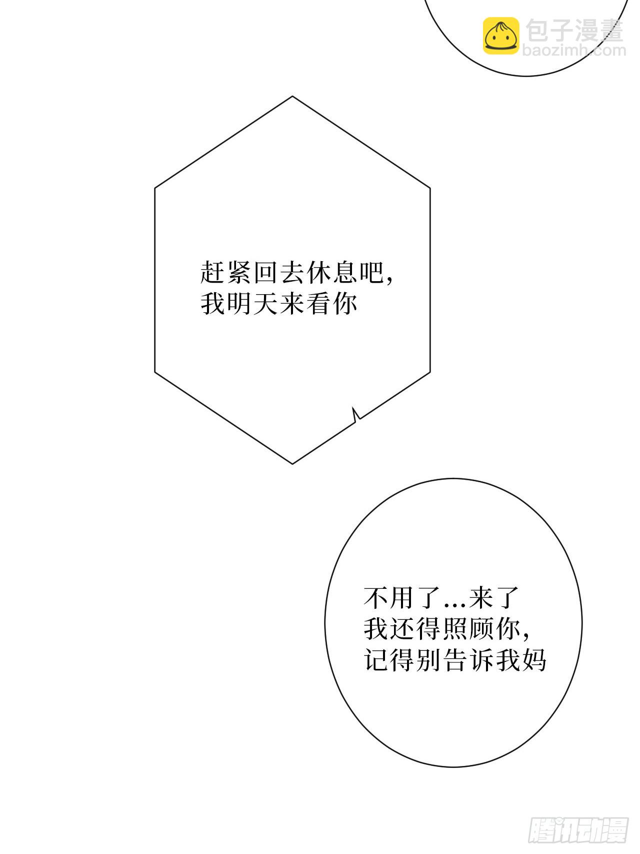 28.爱你在心口难开(1/2)-第29话