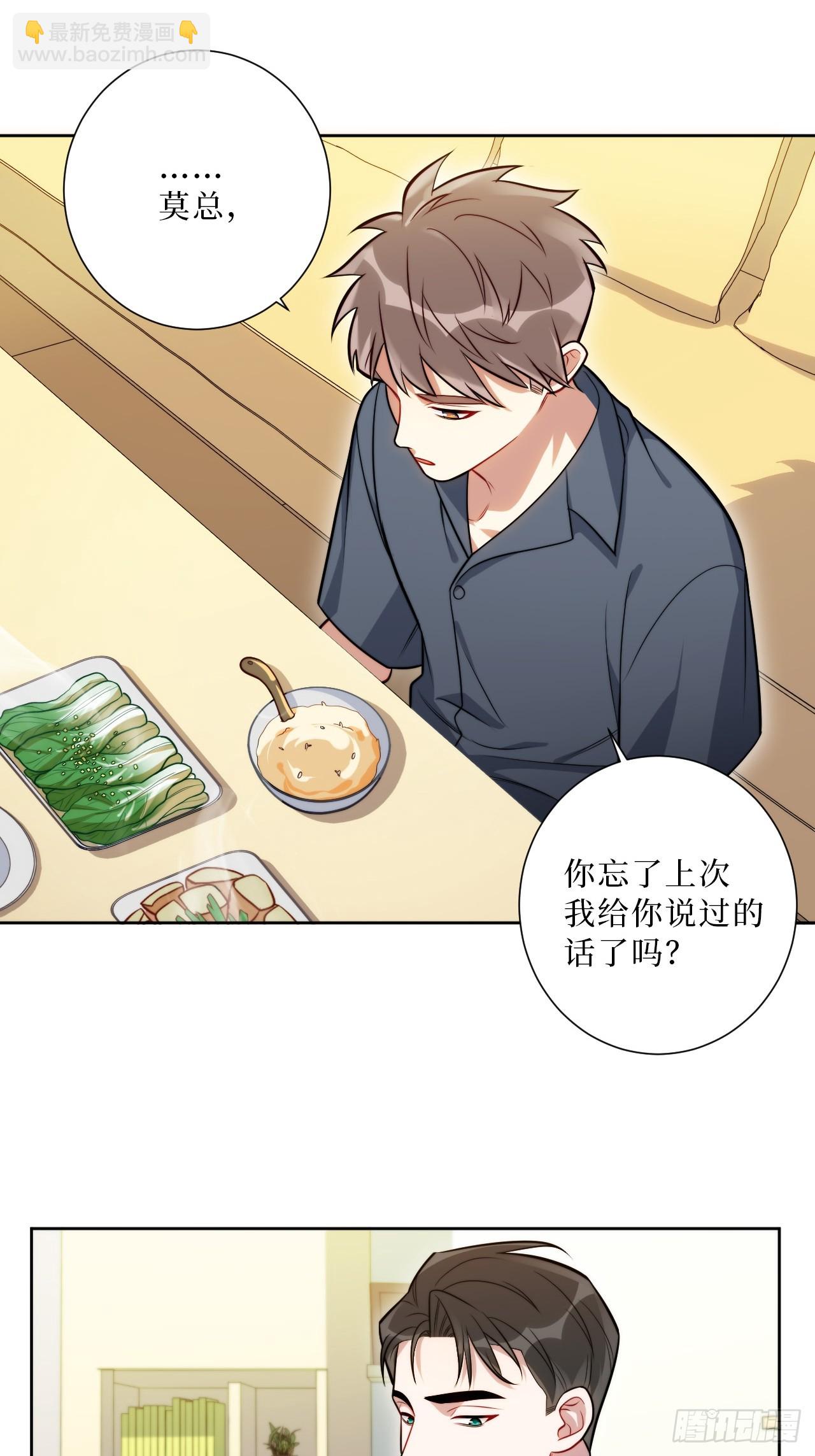 30.十月是你的谎言-第31话