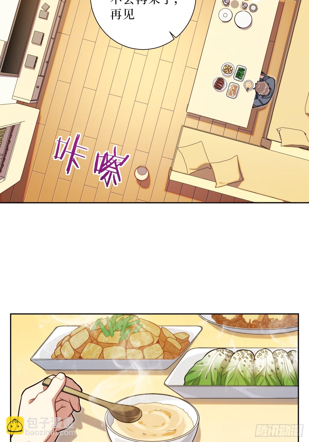 30.十月是你的谎言-第31话