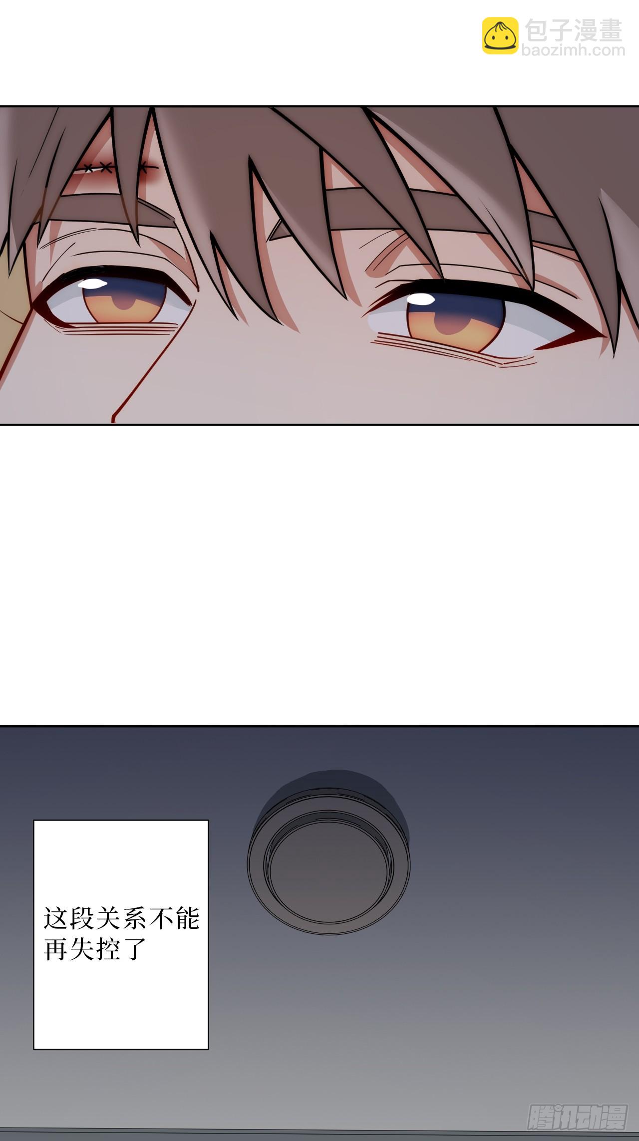 32.心跳回忆-第33话