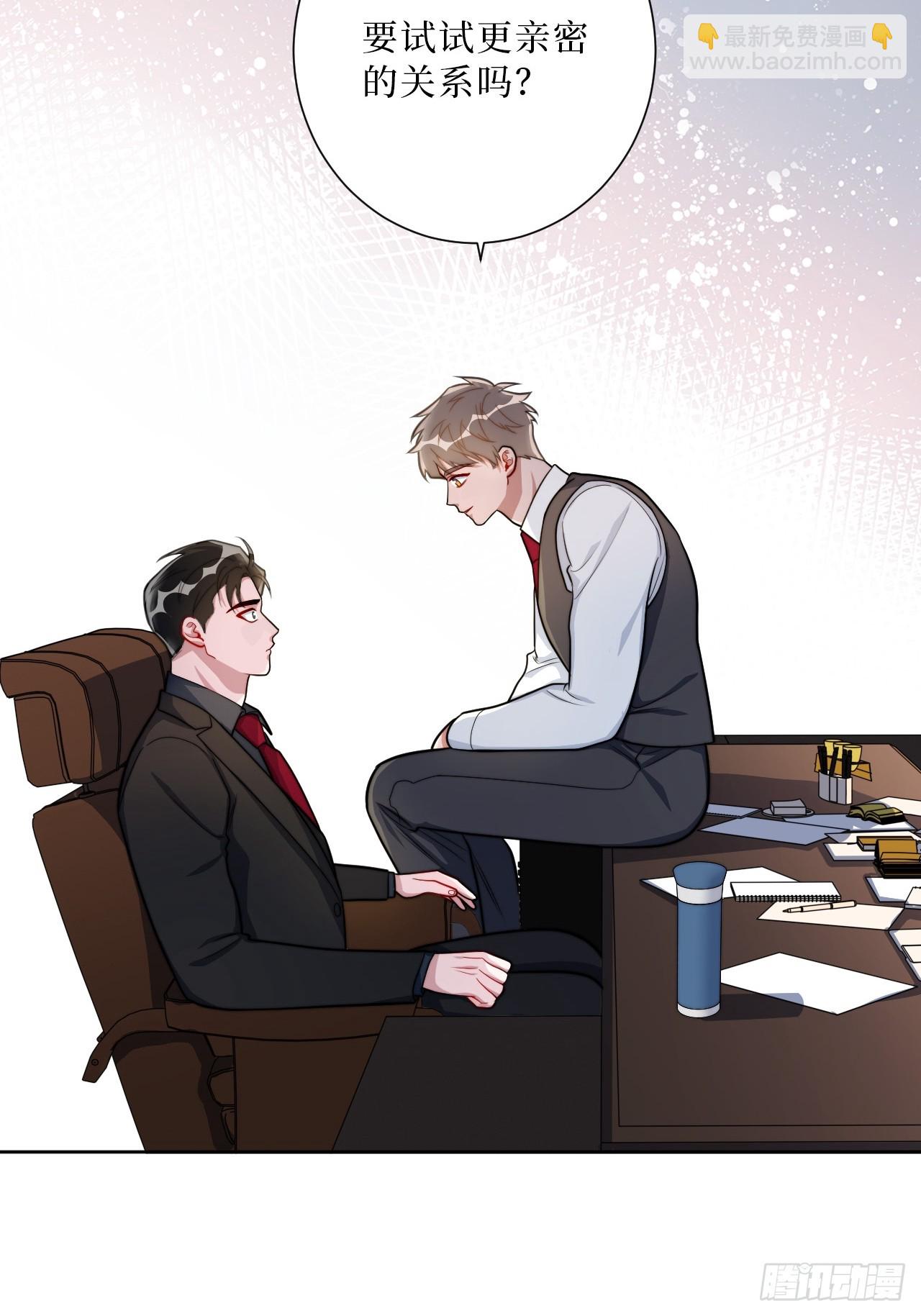 36.危险关系-第37话