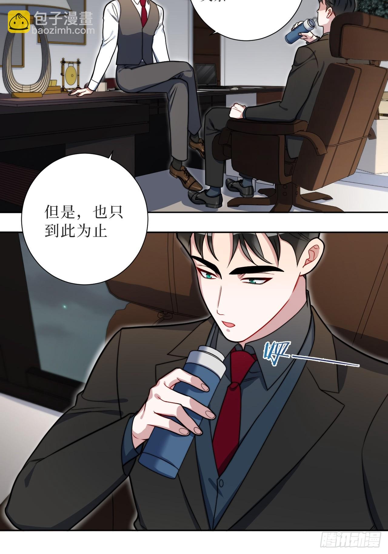 36.危险关系-第37话