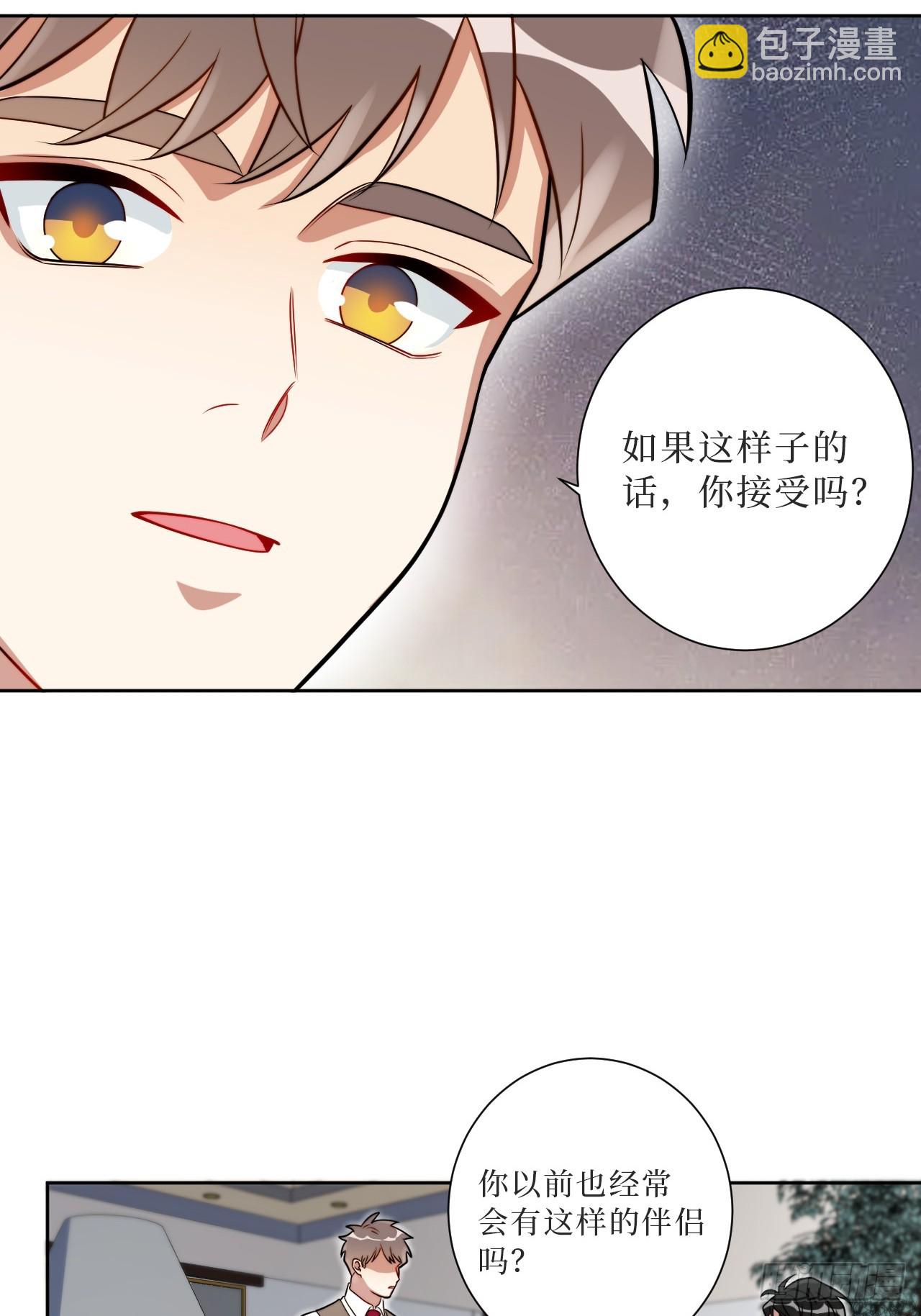 36.危险关系-第37话