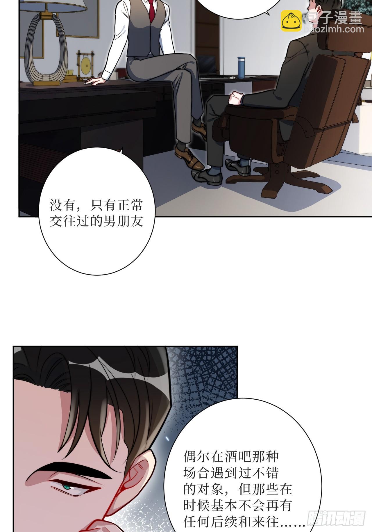 36.危险关系-第37话