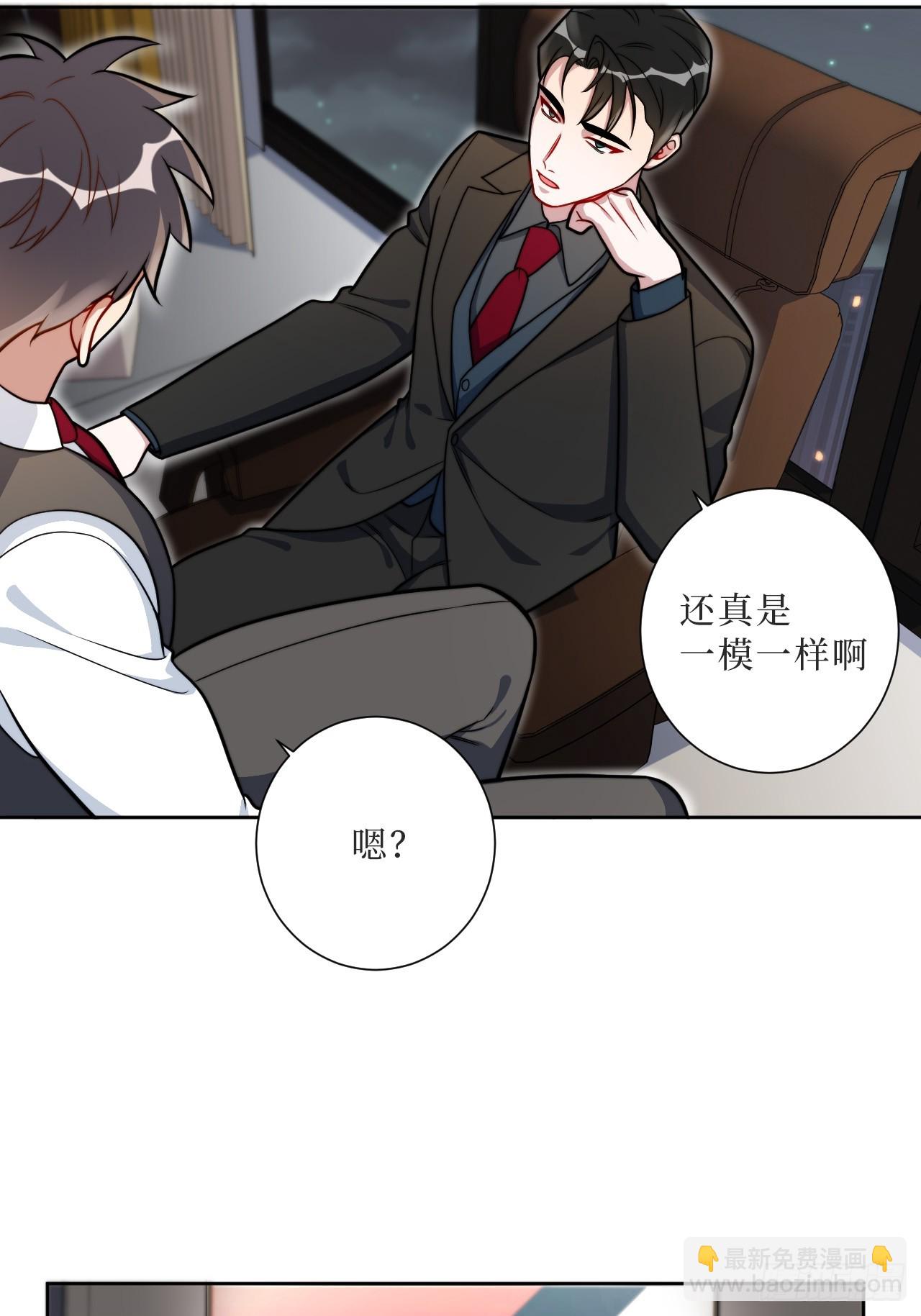 36.危险关系-第37话