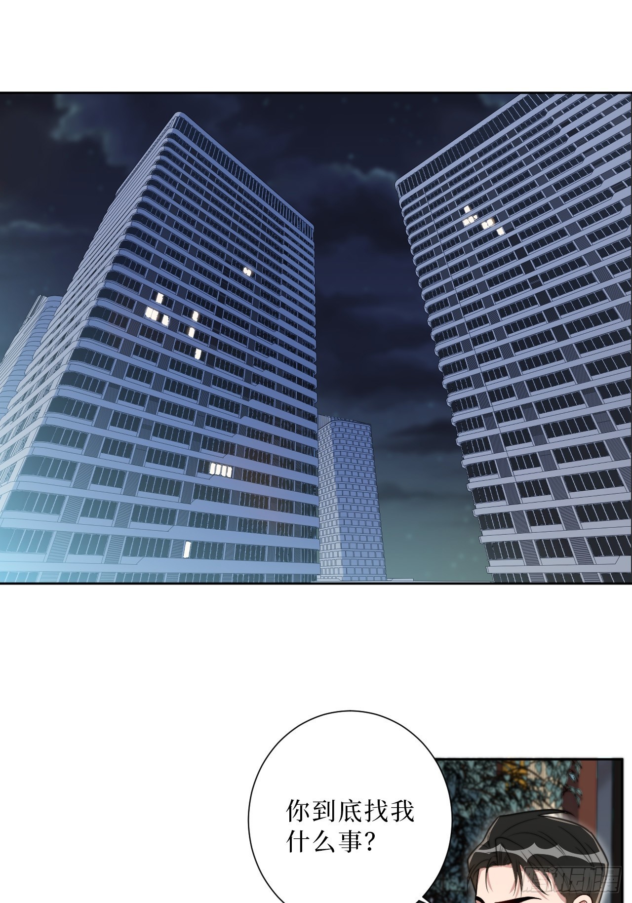 36.危险关系-第37话