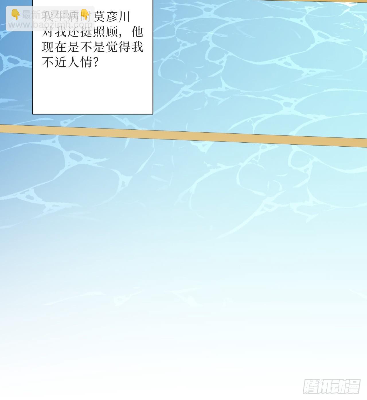 36.危险关系-第37话