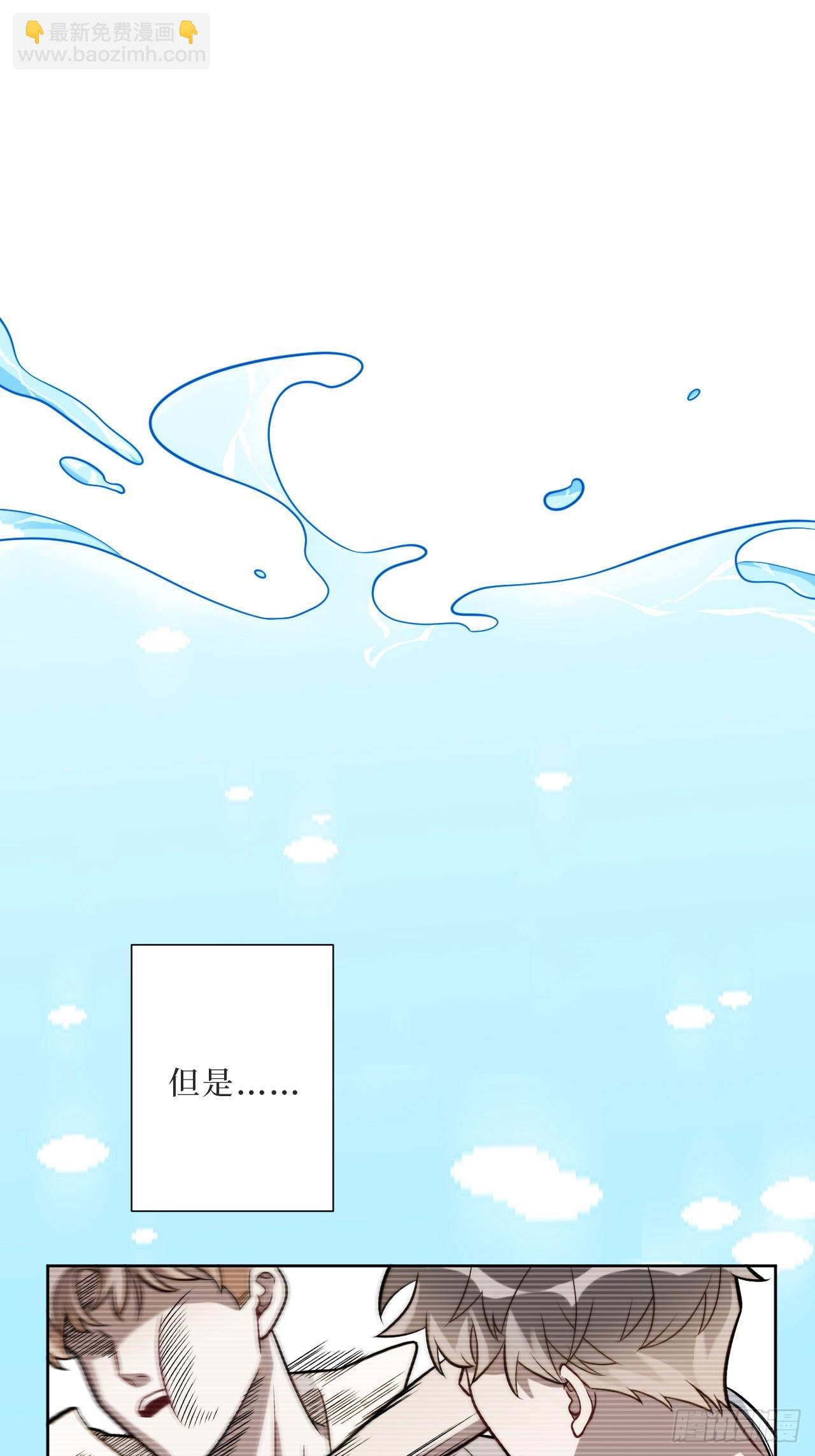 36.危险关系-第37话