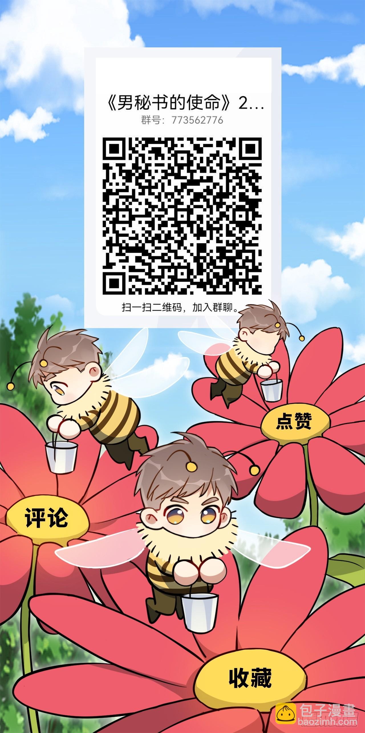 36.危险关系-第37话