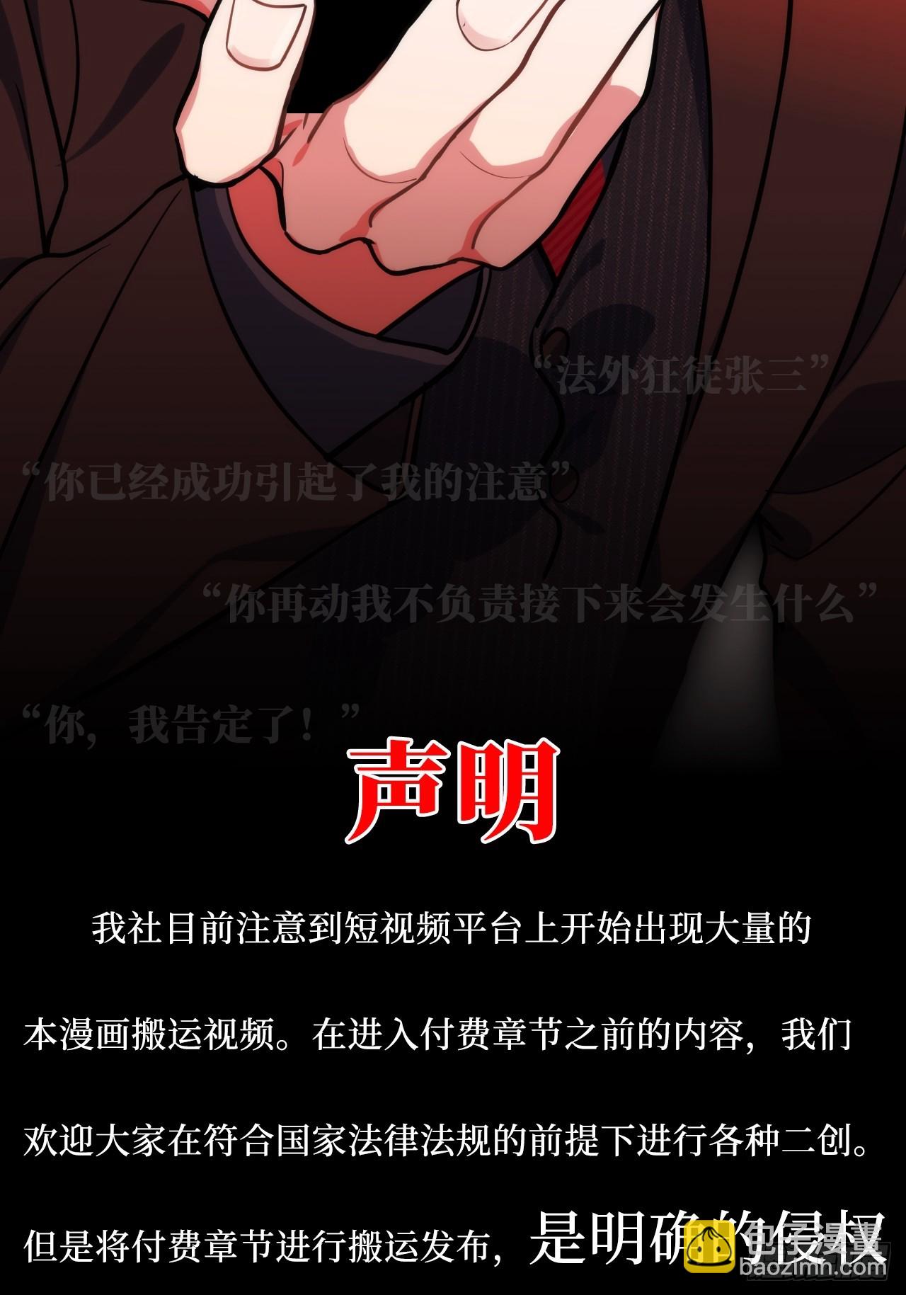 36.危险关系-第37话