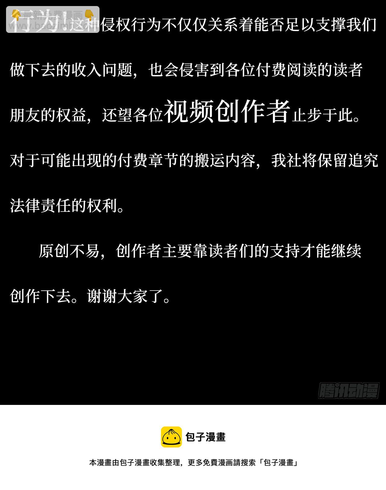 36.危险关系-第37话