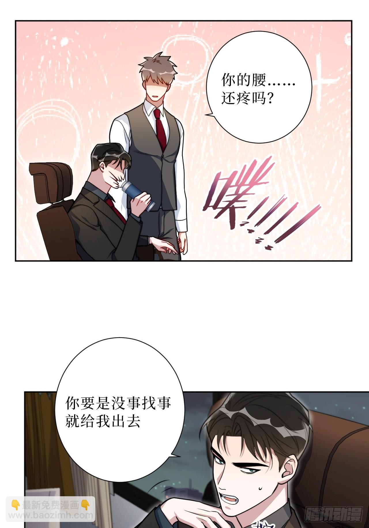 36.危险关系-第37话