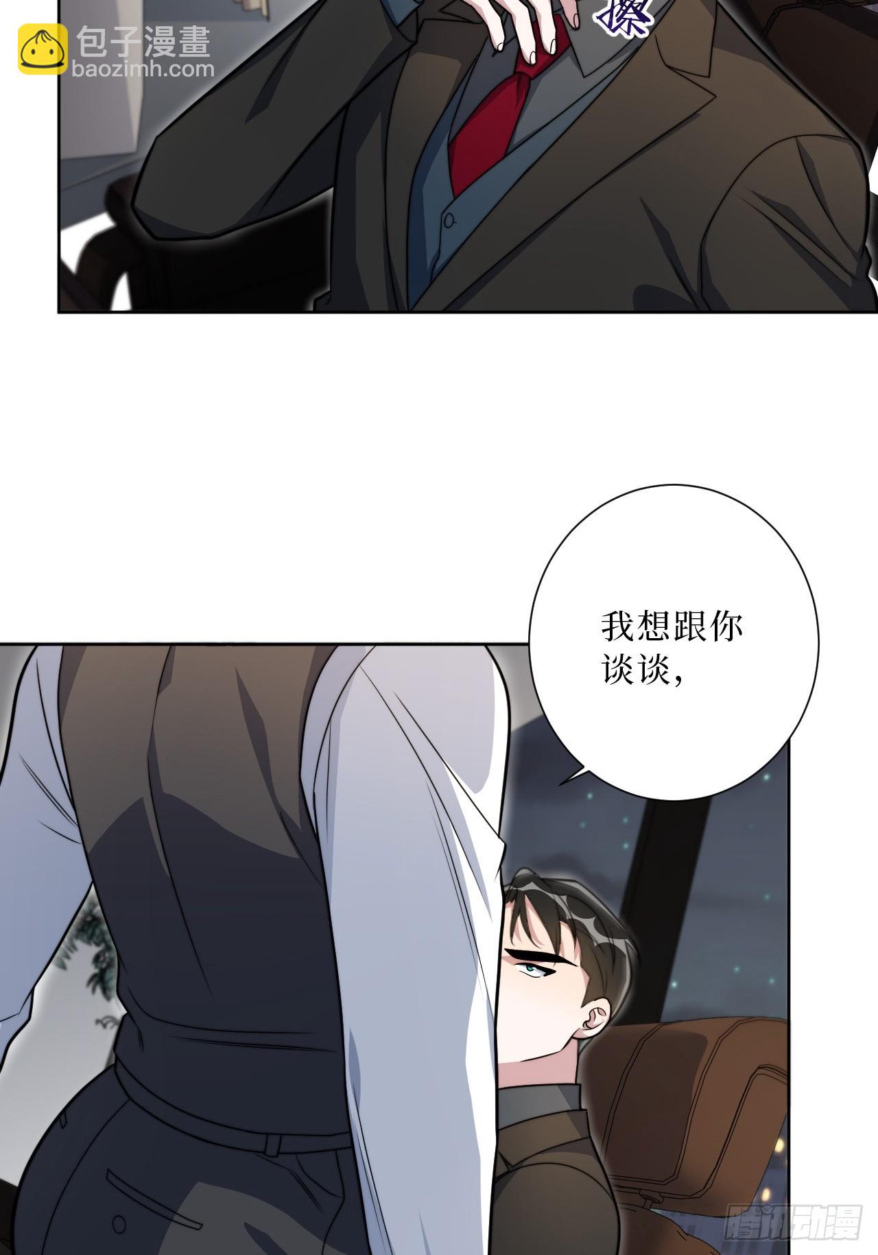 36.危险关系-第37话