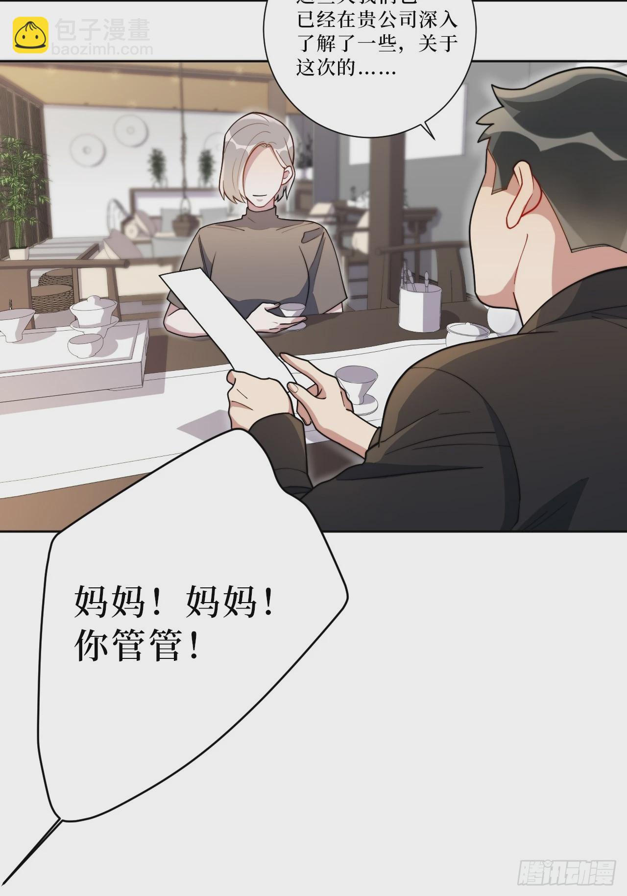 38.玩点很新的东西-第39话