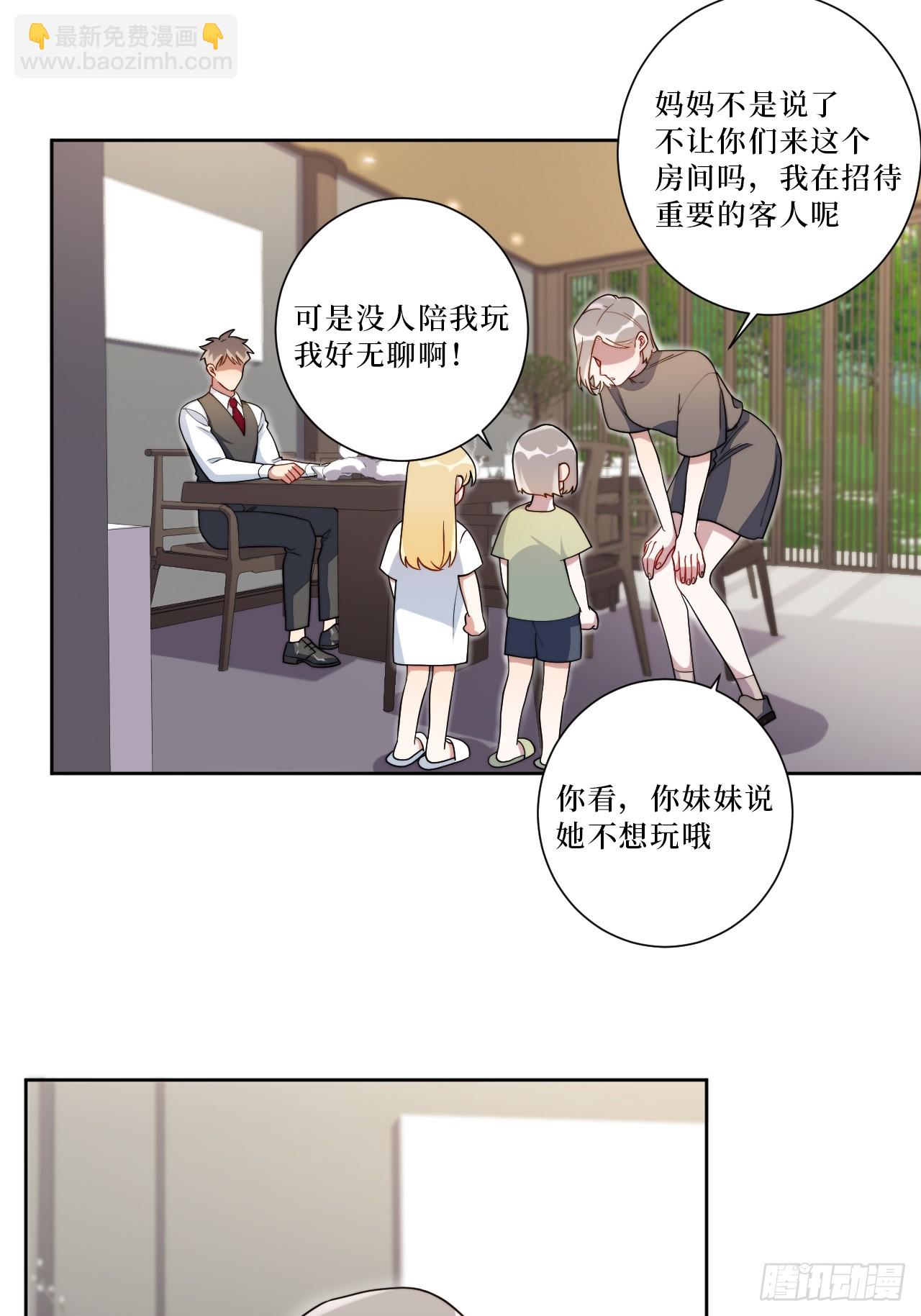 38.玩点很新的东西-第39话