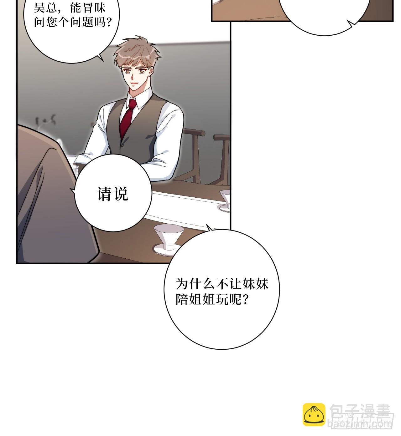 38.玩点很新的东西-第39话