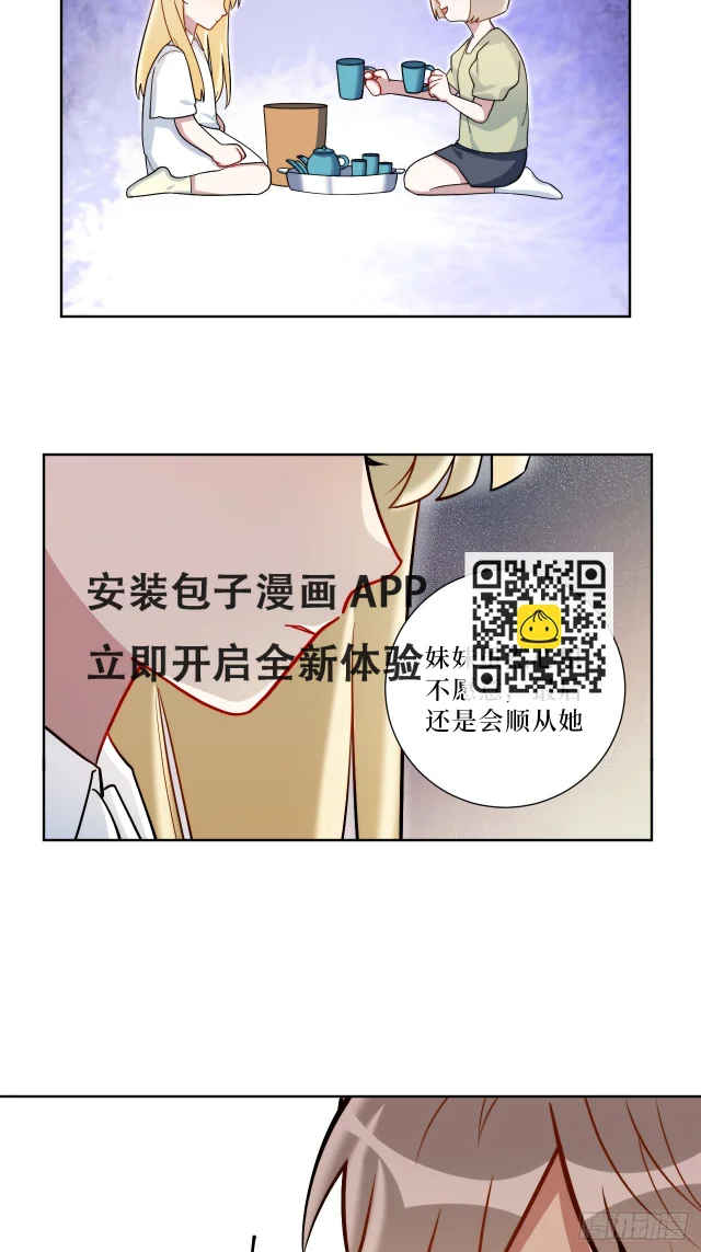 38.玩点很新的东西-第39话