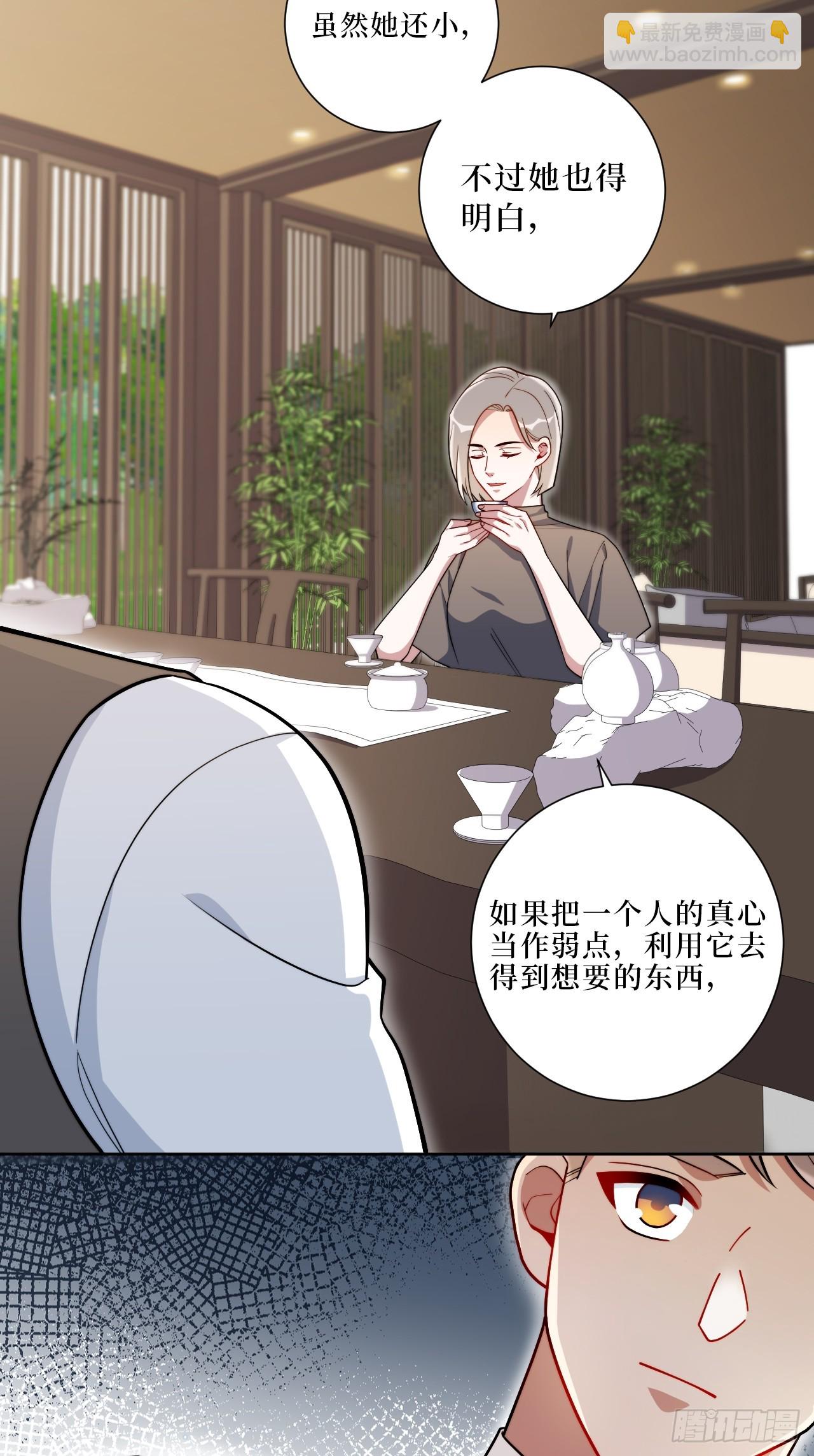38.玩点很新的东西-第39话
