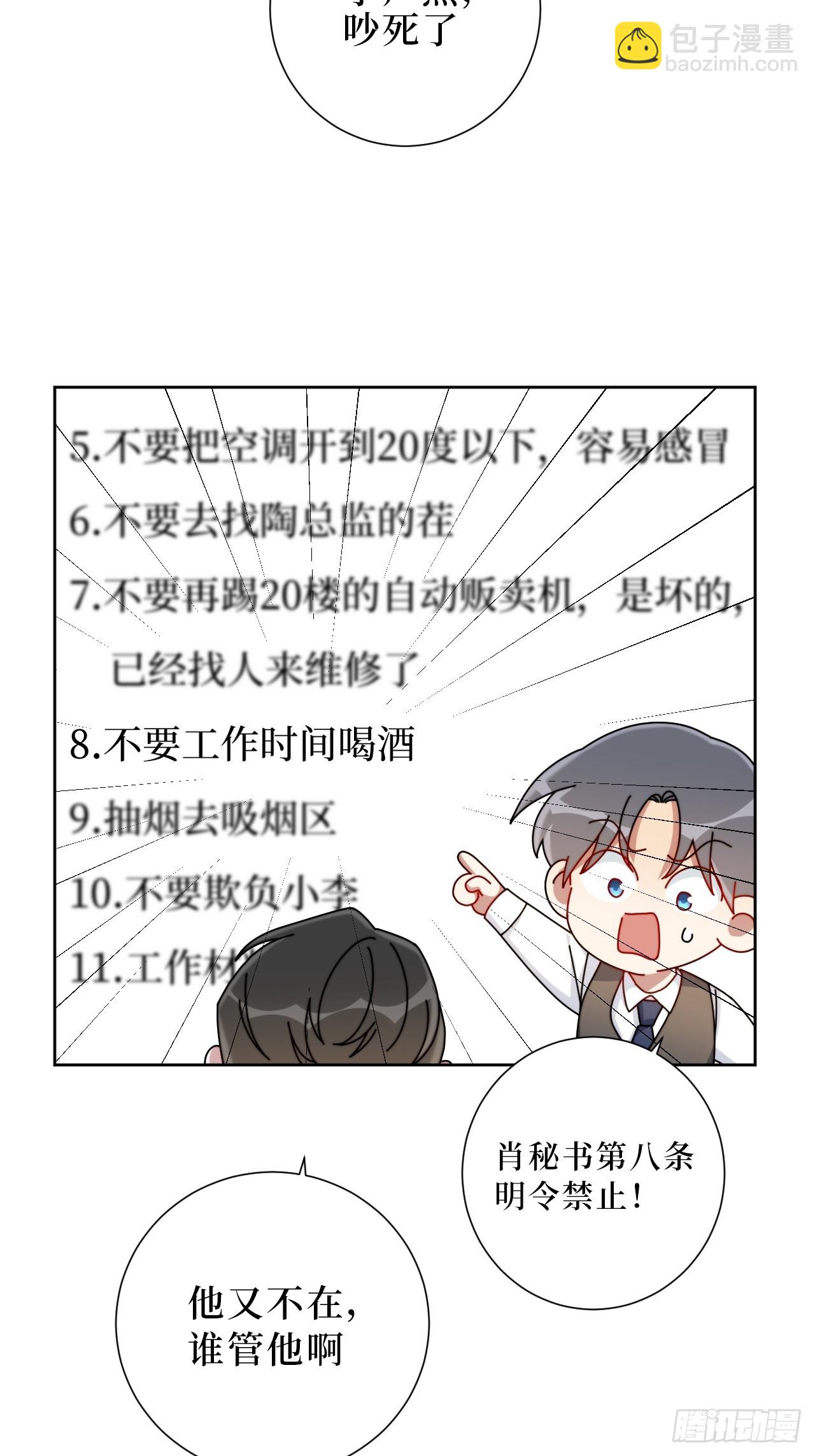 38.玩点很新的东西-第39话