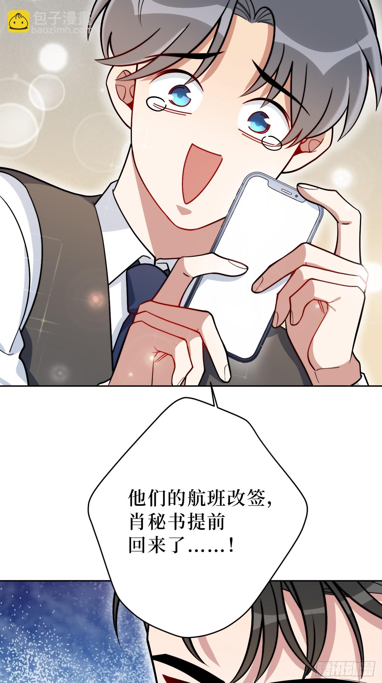 38.玩点很新的东西-第39话