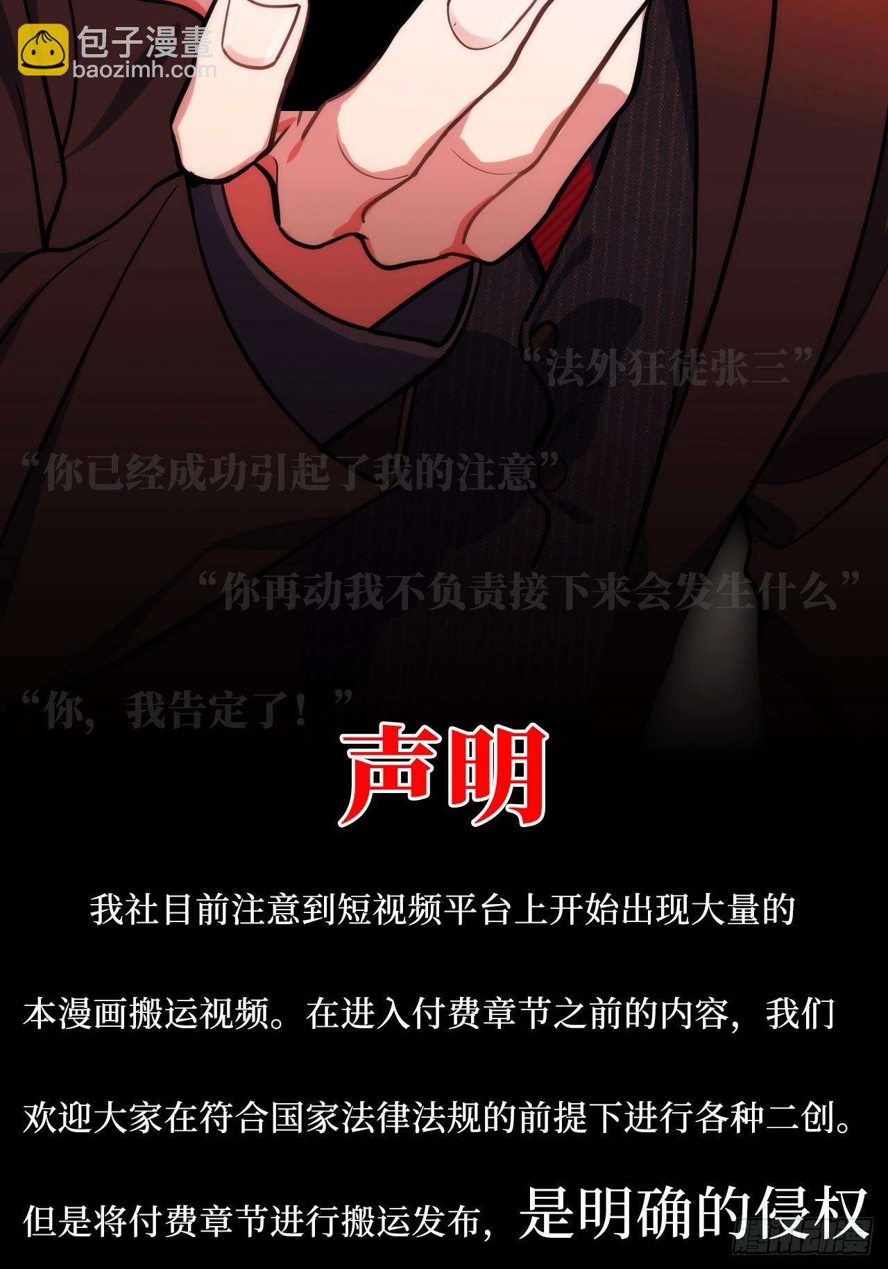 38.玩点很新的东西-第39话