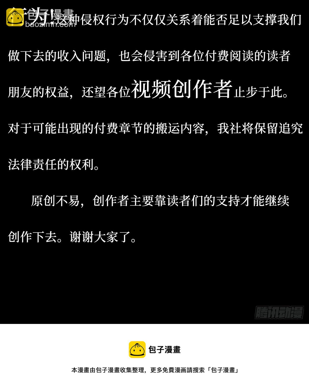 38.玩点很新的东西-第39话