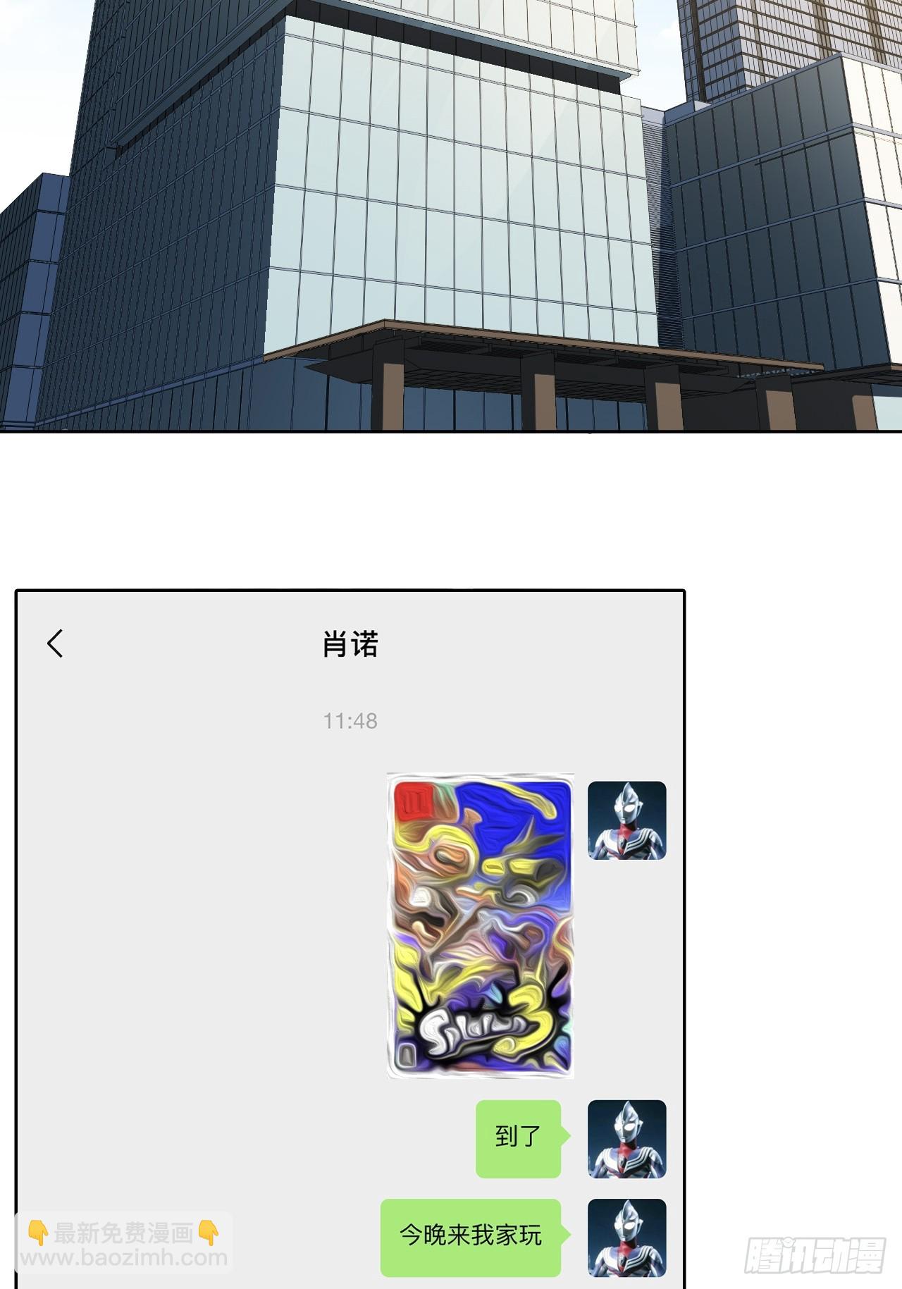 42.吃吃吃吃吃吃-第43话