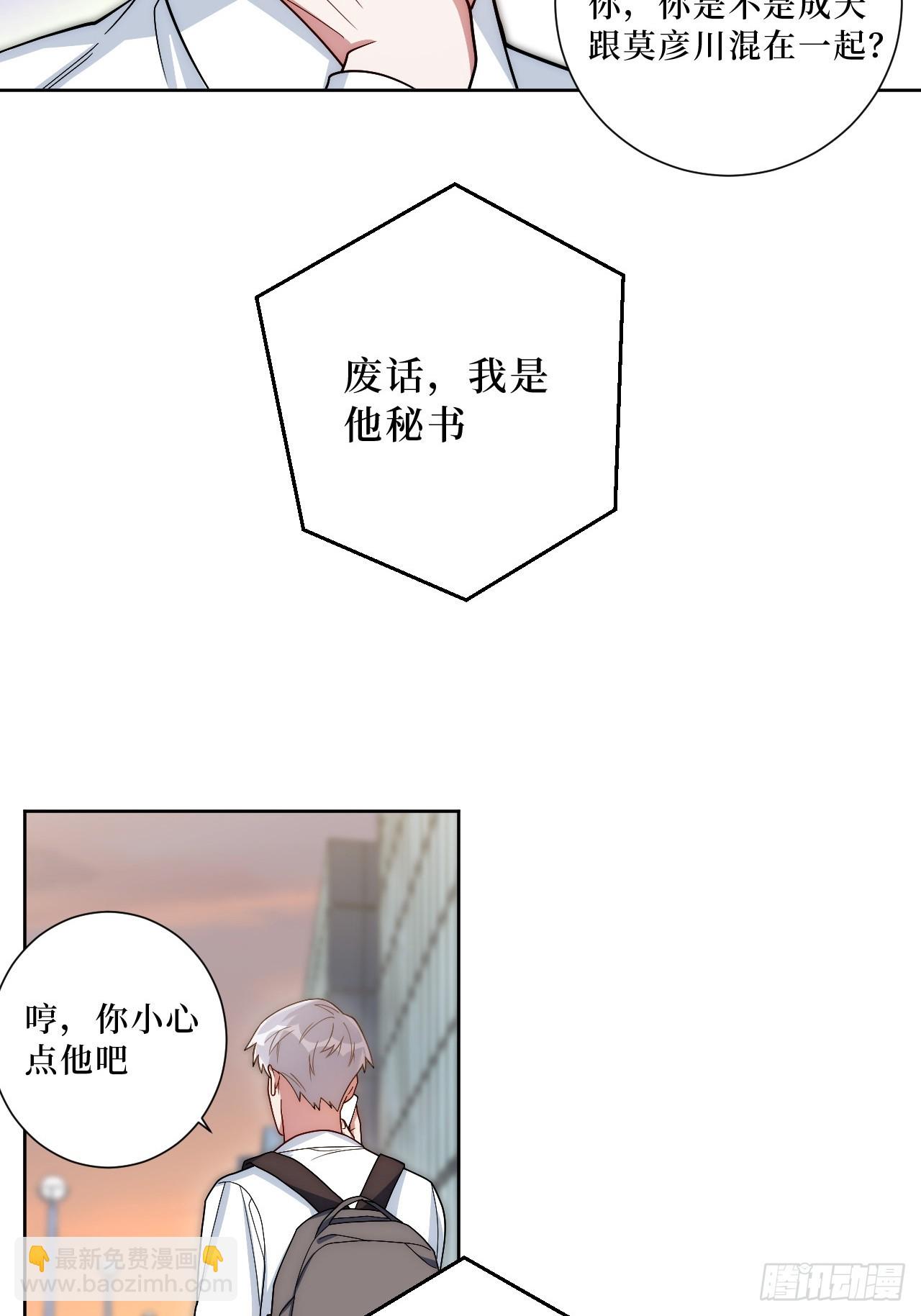 42.吃吃吃吃吃吃-第43话