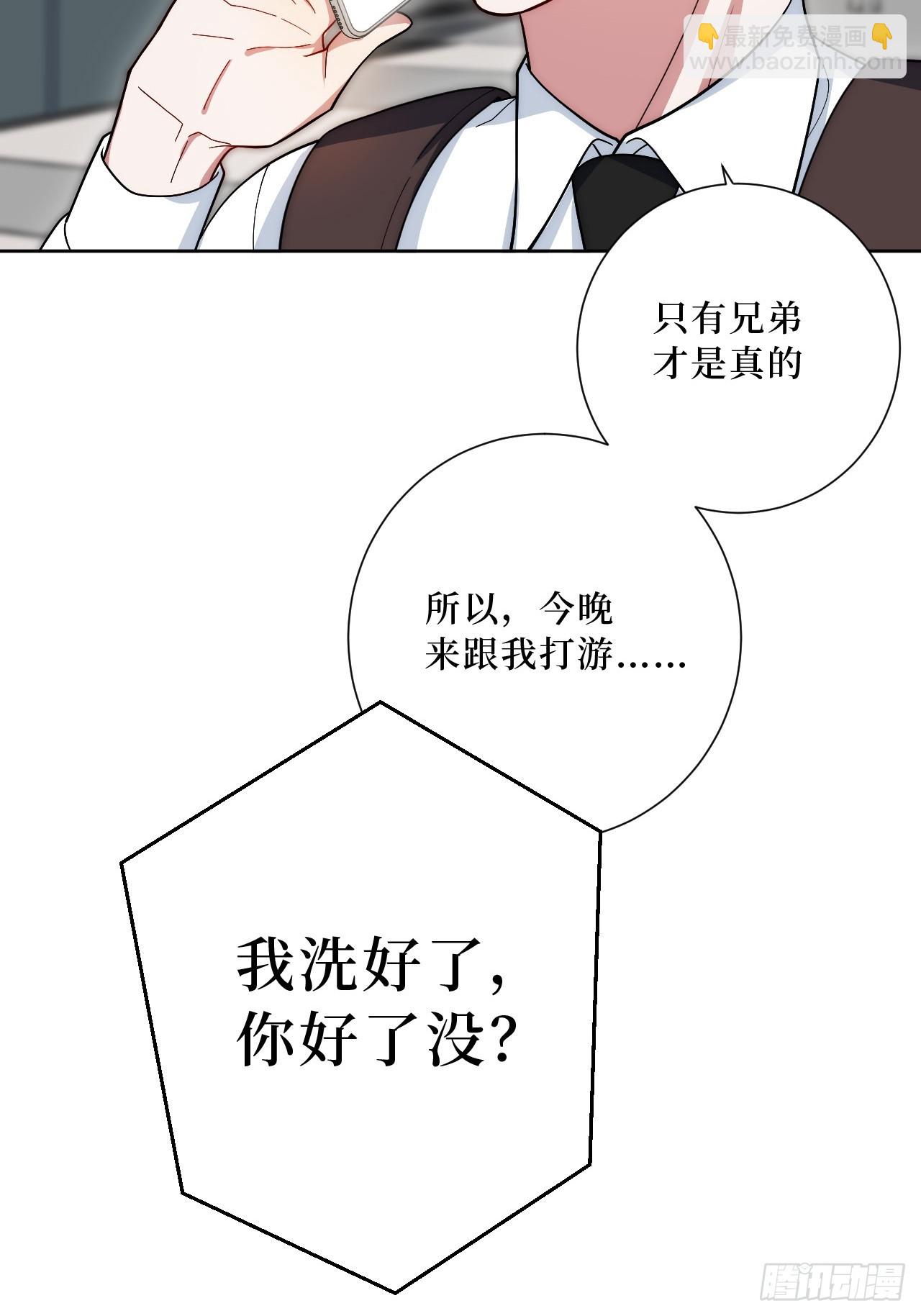 42.吃吃吃吃吃吃-第43话