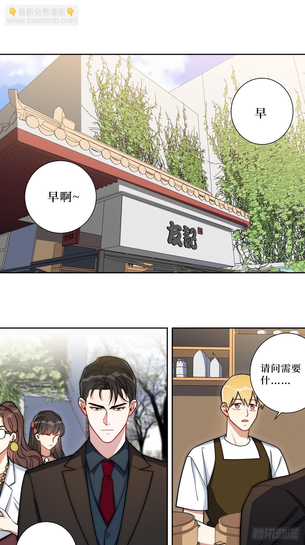 42.吃吃吃吃吃吃-第43话