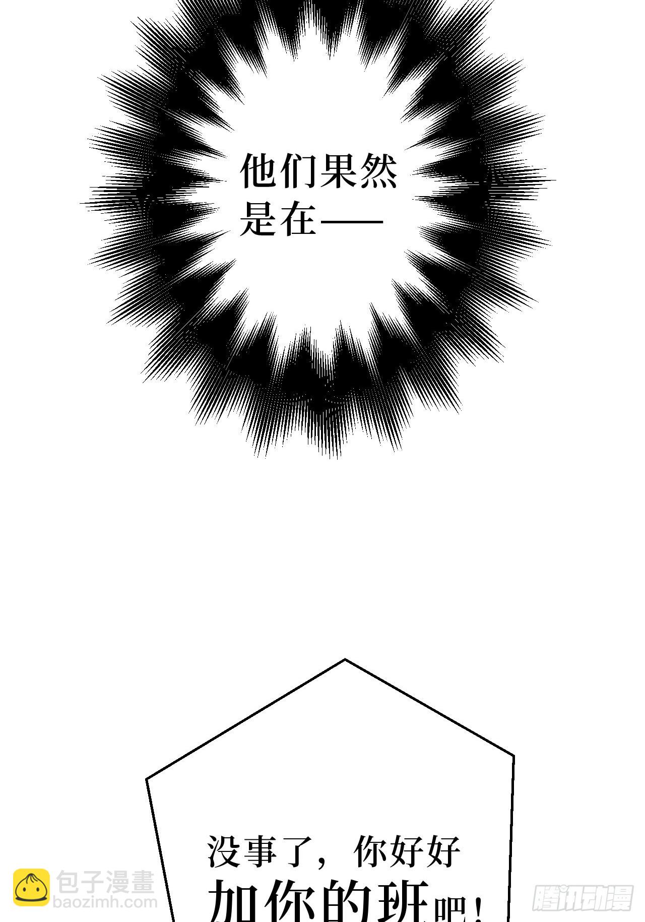 42.吃吃吃吃吃吃-第43话