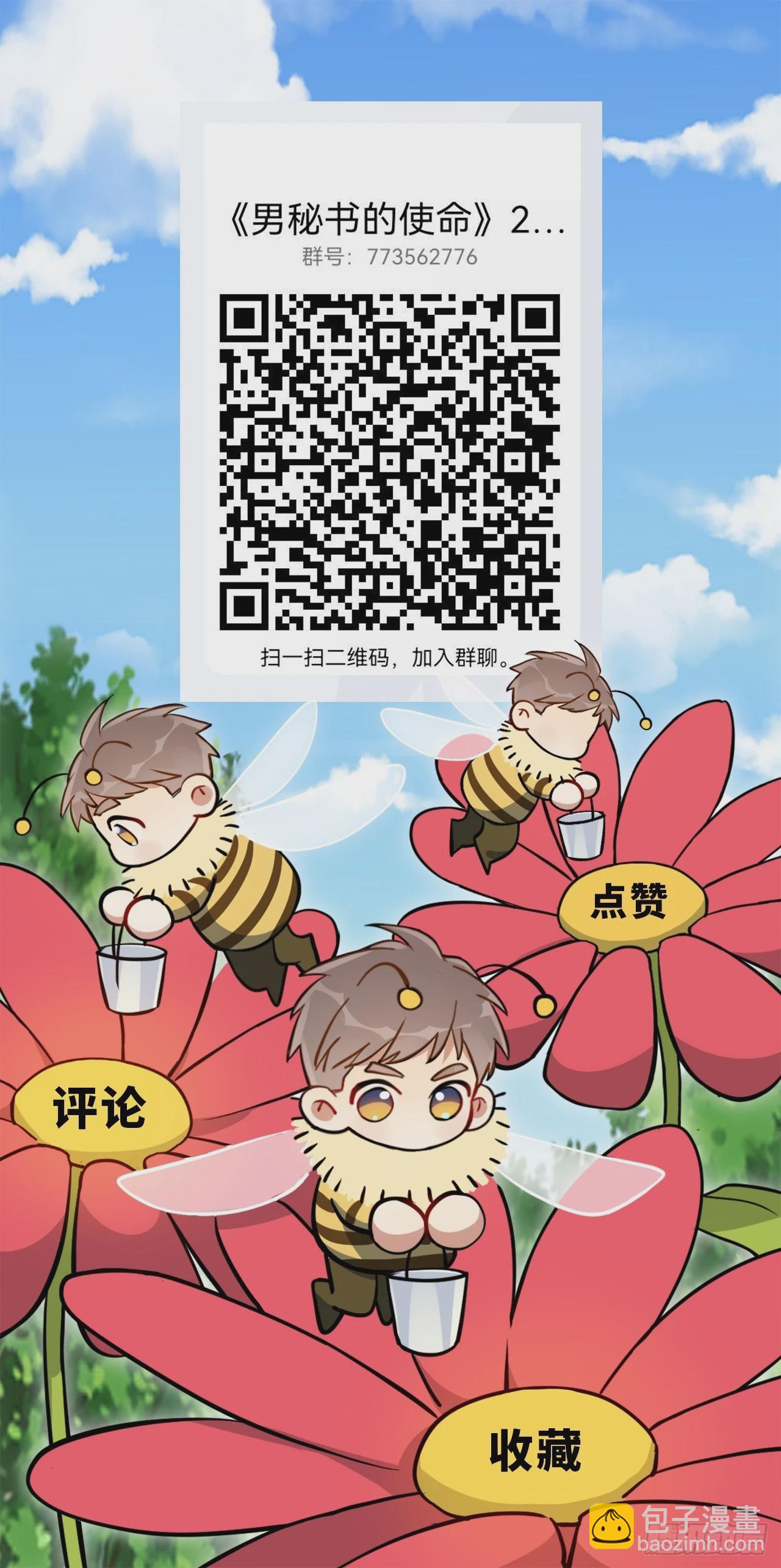 42.吃吃吃吃吃吃-第43话