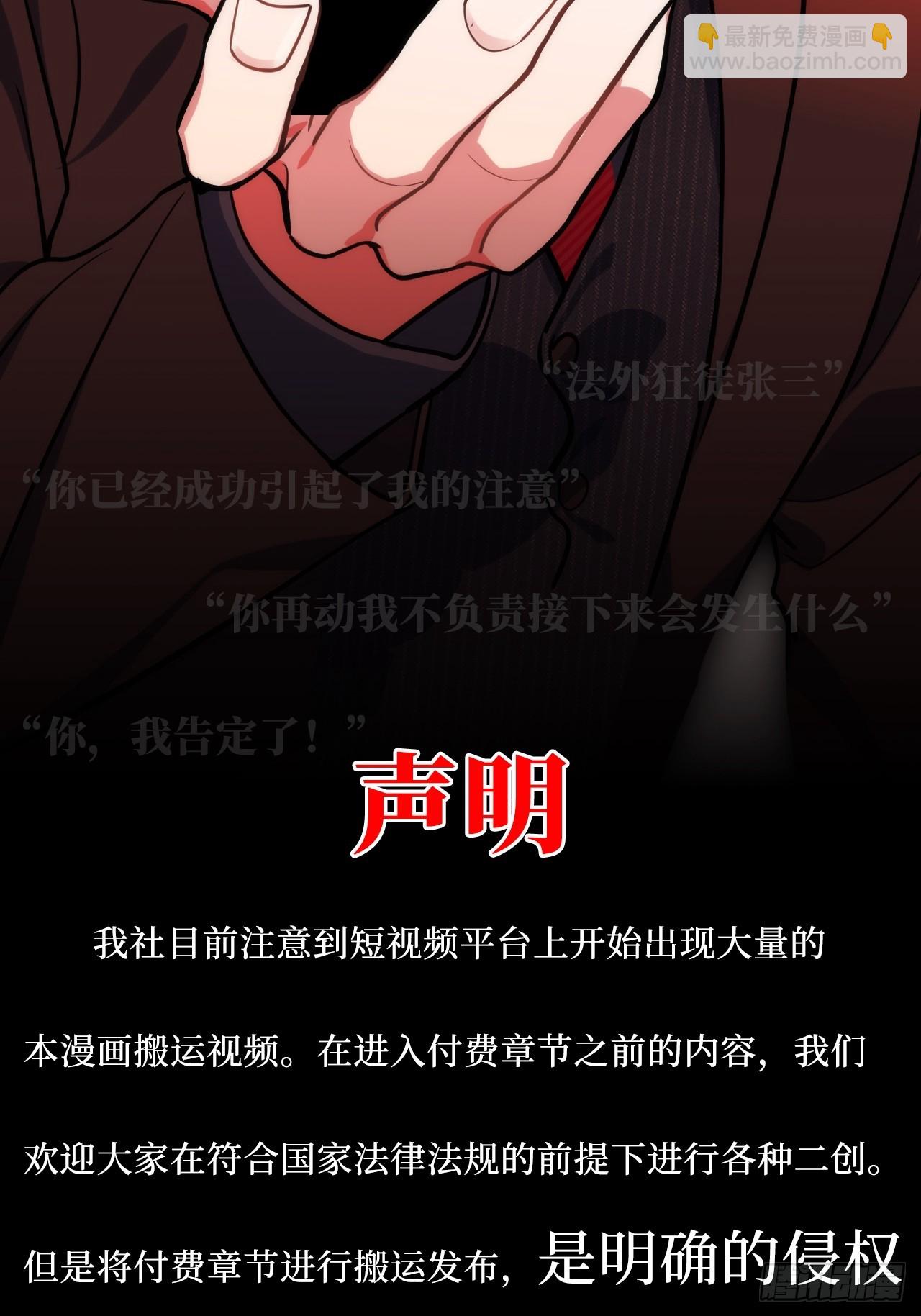 42.吃吃吃吃吃吃-第43话