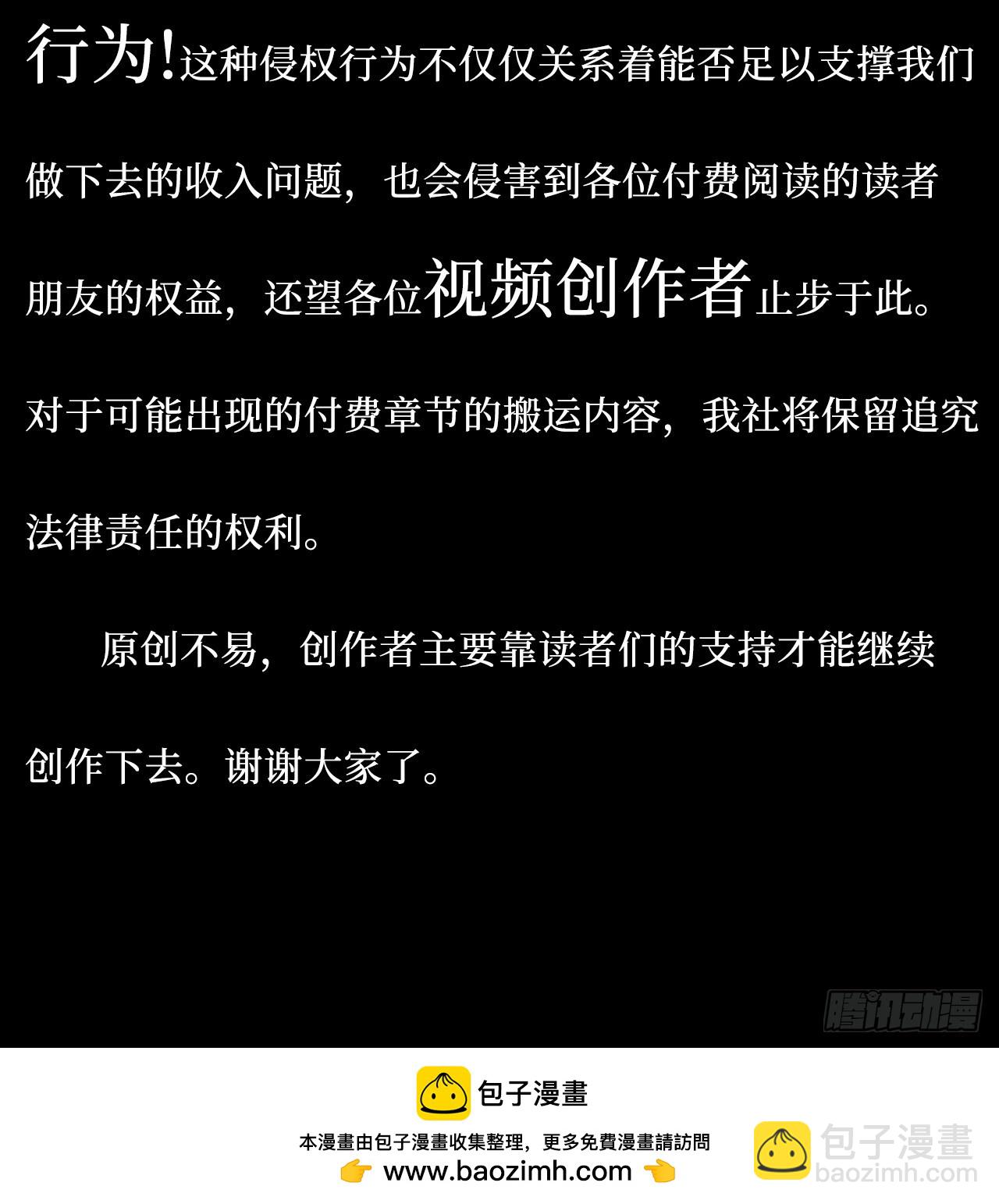 42.吃吃吃吃吃吃-第43话