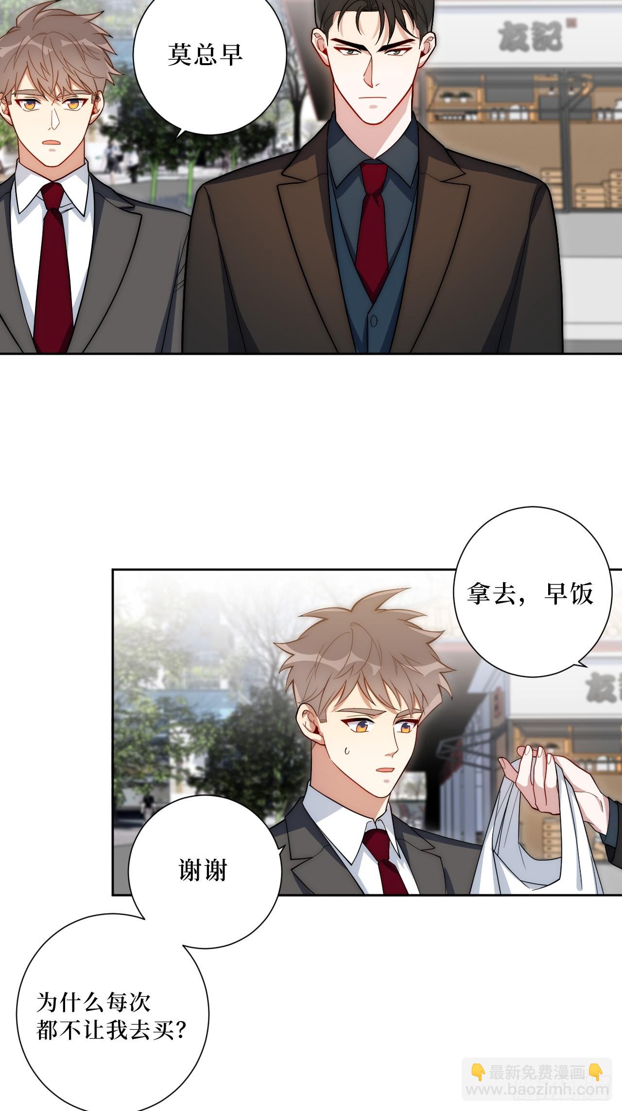 42.吃吃吃吃吃吃-第43话