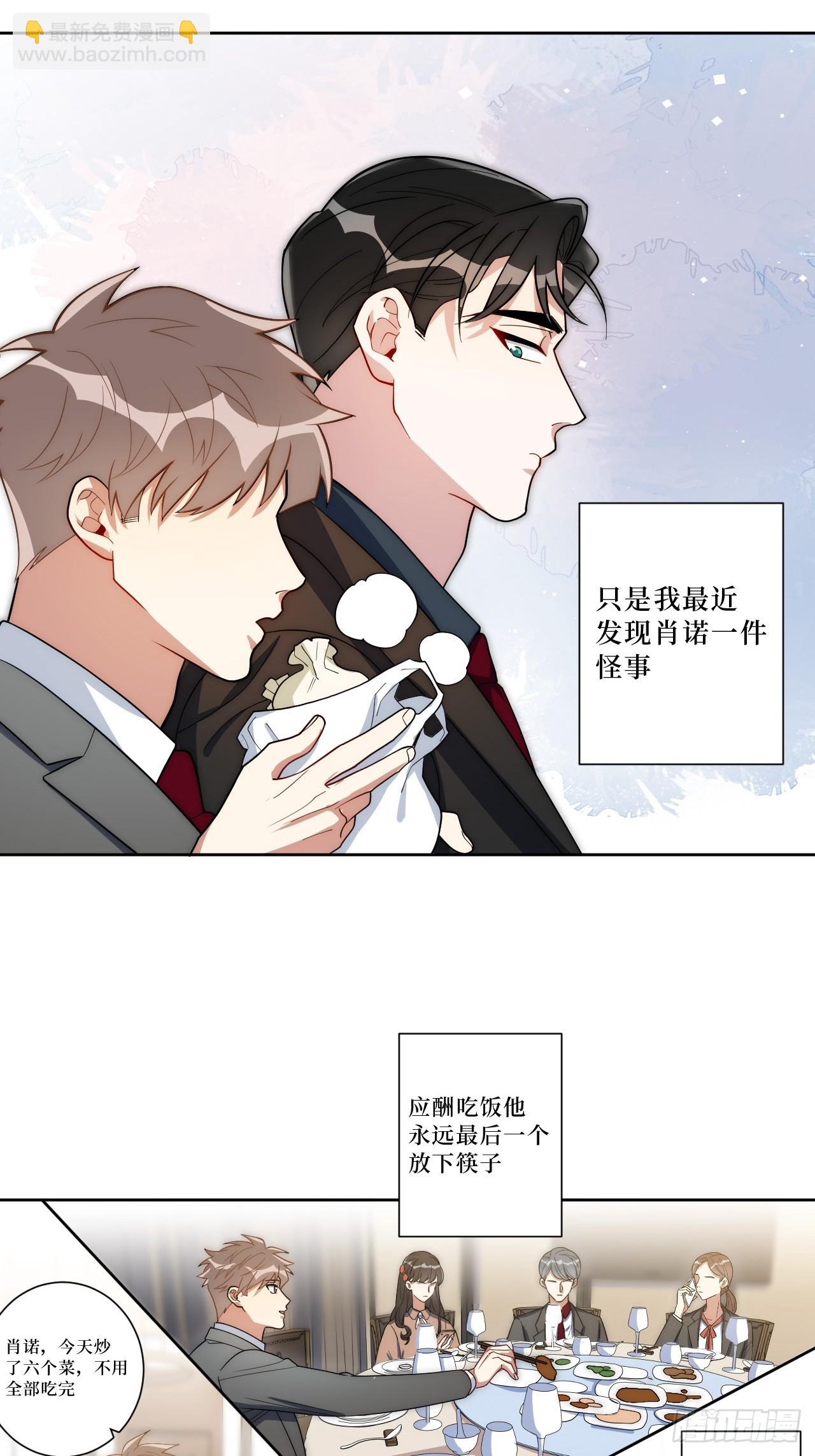 42.吃吃吃吃吃吃-第43话