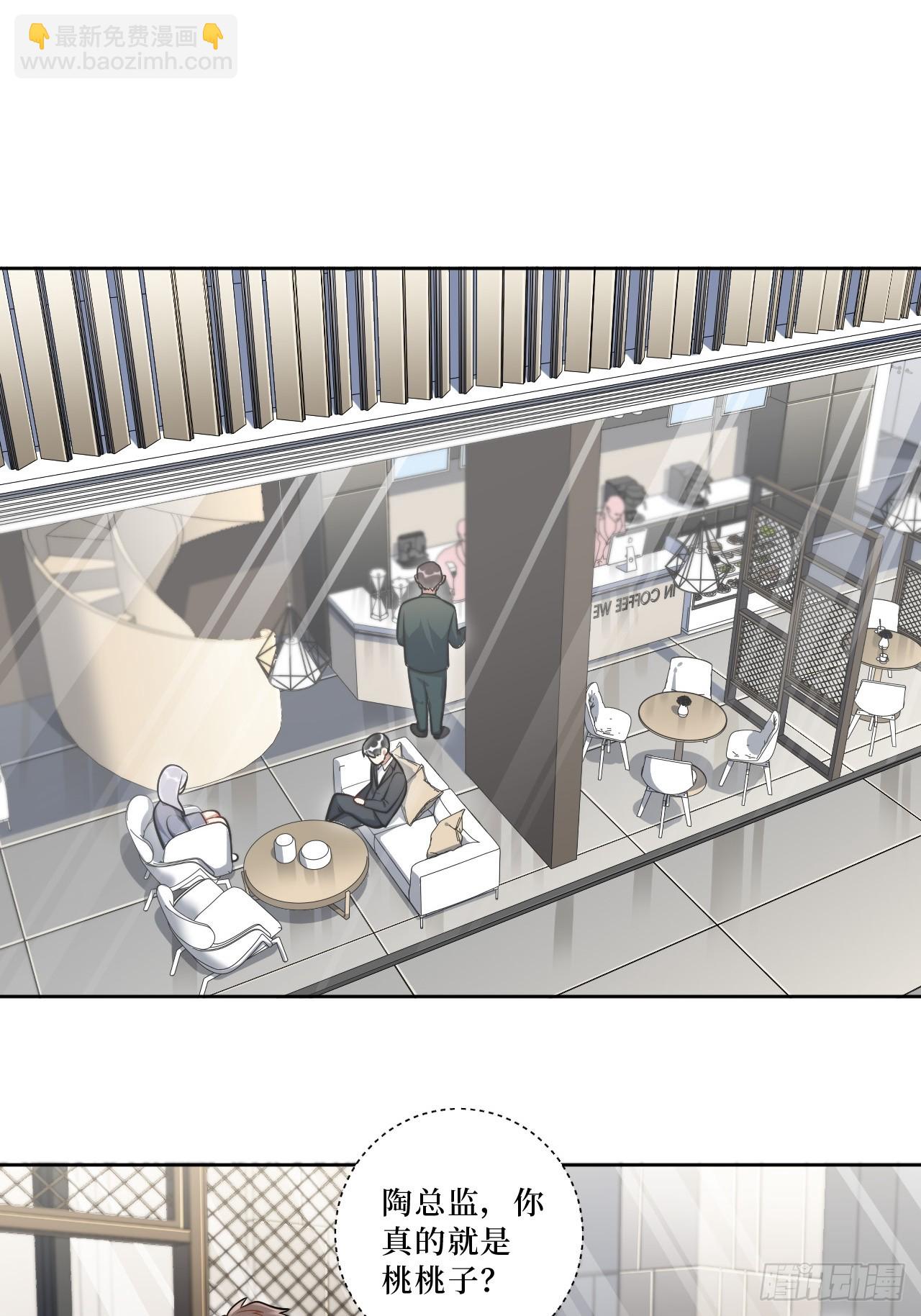 44.女装大佬桃桃子？-第45话