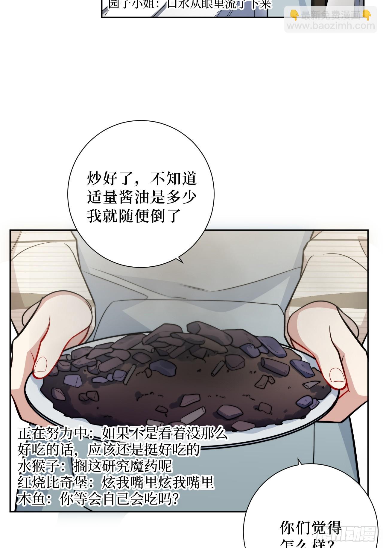 46.叮！您的工具人已上线-第47话